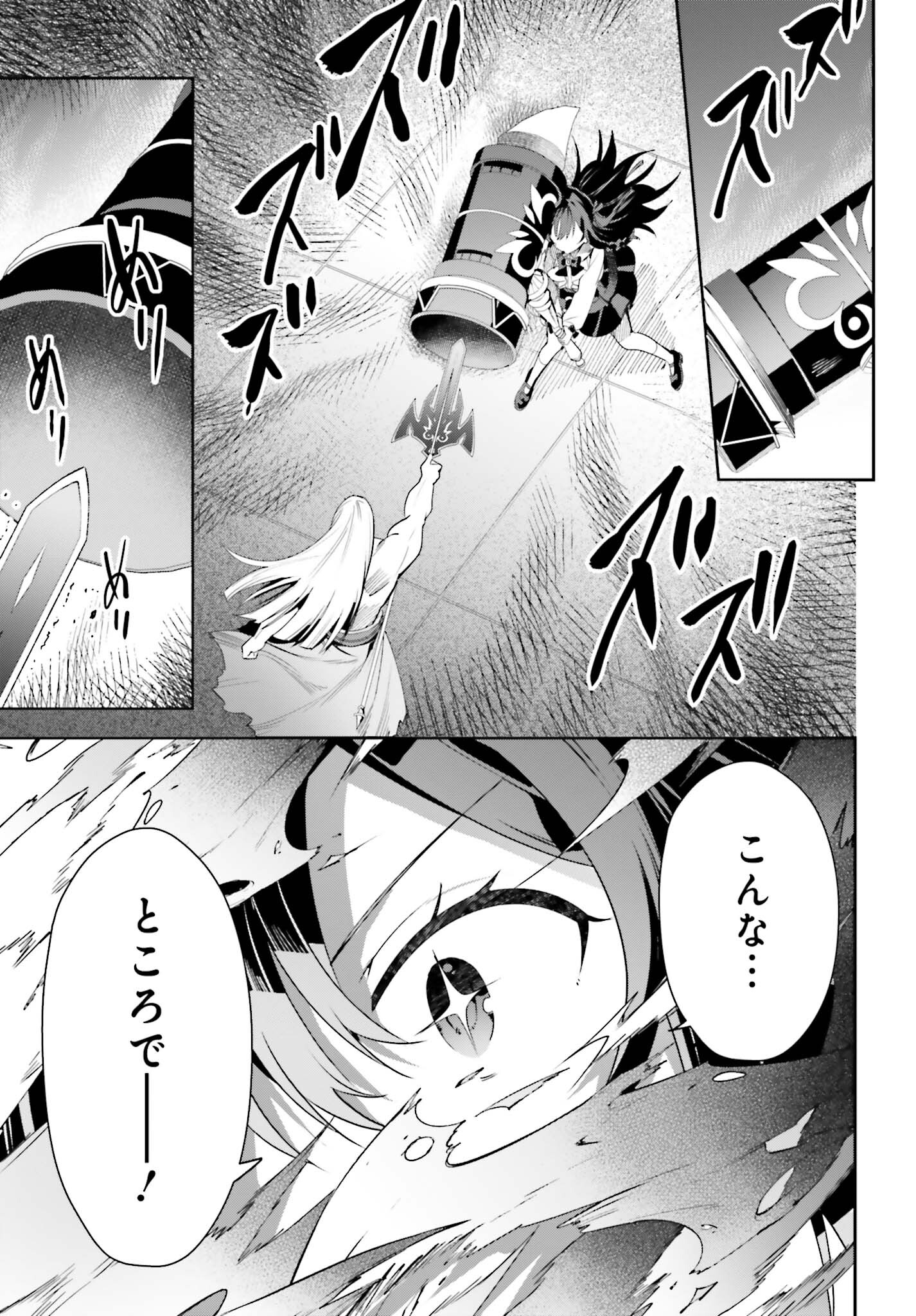 GUILD NO UKETSUKEJOU DESU GA, ZANGYOU WA IYA NANODE BOSS WO SOLO TOUBATSU SHIYOU TO OMOIMASU - raw - Chapter 22 - https://jpdd.ccdd.to/JPDD/guildnouketsukejoudesugazangyouwaiyananodebosswosolotoubatsushiyoutoomoimasu/237015/jvqo0ago21b.jpg