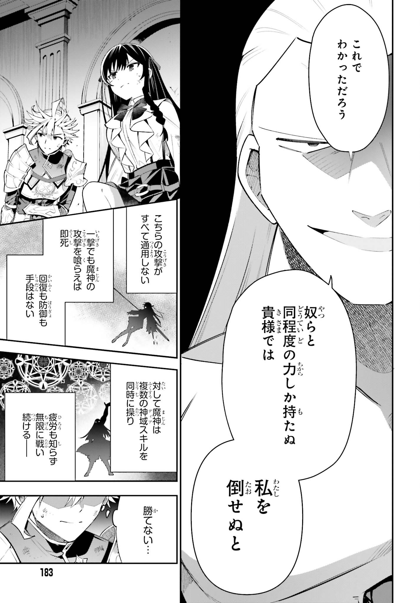 GUILD NO UKETSUKEJOU DESU GA, ZANGYOU WA IYA NANODE BOSS WO SOLO TOUBATSU SHIYOU TO OMOIMASU - raw - Chapter 22 - https://jpdd.ccdd.to/JPDD/guildnouketsukejoudesugazangyouwaiyananodebosswosolotoubatsushiyoutoomoimasu/237015/knmdih44pdv.jpg