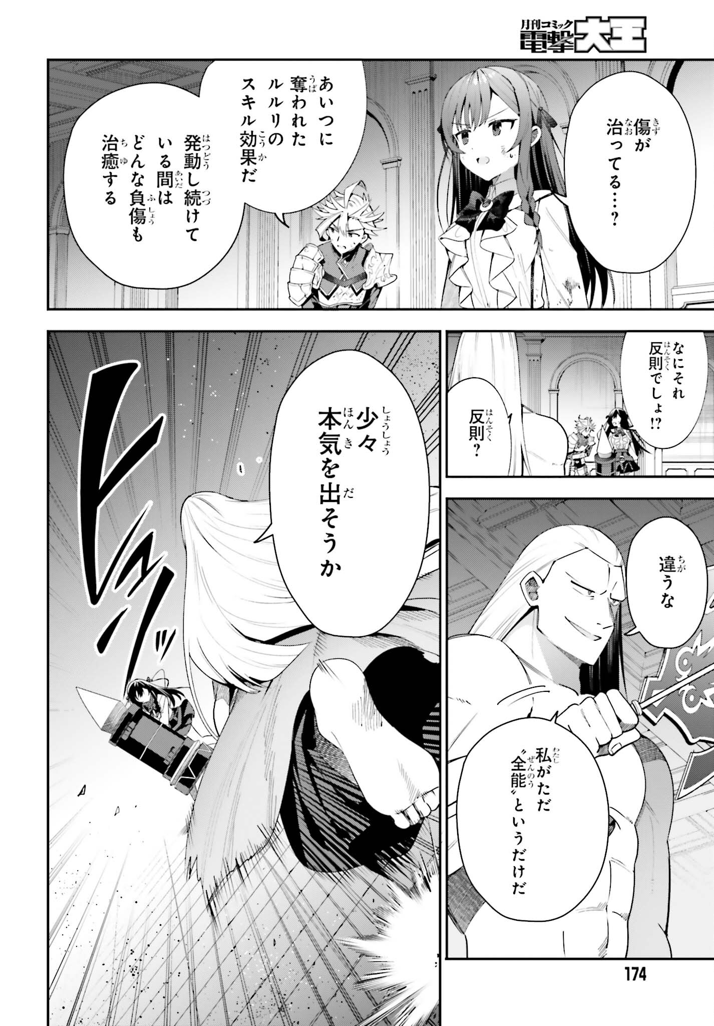 GUILD NO UKETSUKEJOU DESU GA, ZANGYOU WA IYA NANODE BOSS WO SOLO TOUBATSU SHIYOU TO OMOIMASU - raw - Chapter 22 - https://jpdd.ccdd.to/JPDD/guildnouketsukejoudesugazangyouwaiyananodebosswosolotoubatsushiyoutoomoimasu/237015/m3zmmvkwyxo.jpg