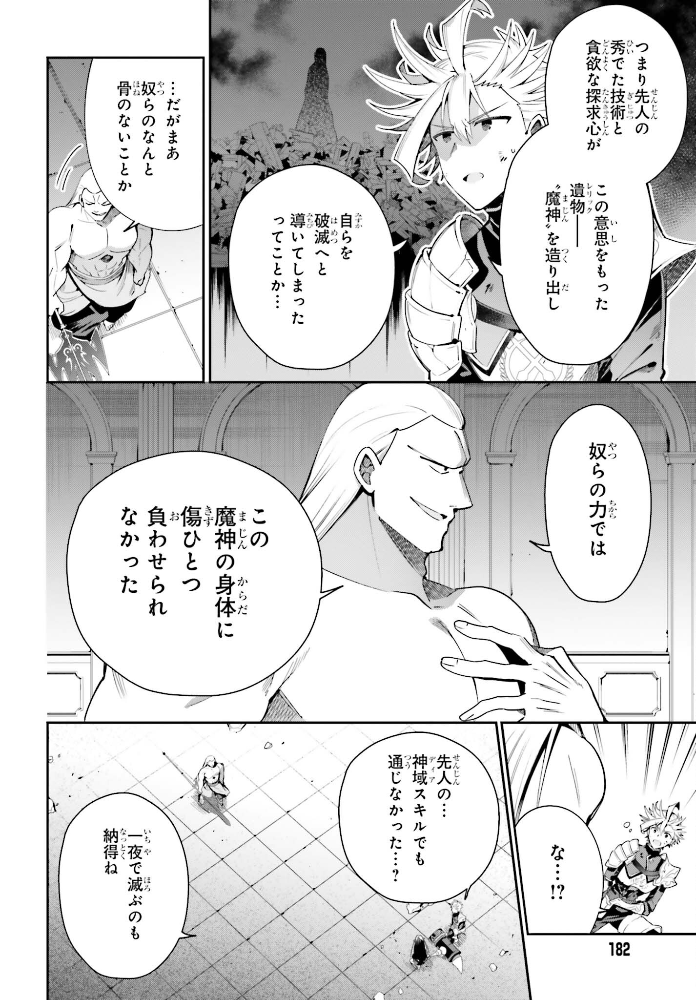 GUILD NO UKETSUKEJOU DESU GA, ZANGYOU WA IYA NANODE BOSS WO SOLO TOUBATSU SHIYOU TO OMOIMASU - raw - Chapter 22 - https://jpdd.ccdd.to/JPDD/guildnouketsukejoudesugazangyouwaiyananodebosswosolotoubatsushiyoutoomoimasu/237015/m5mdnt3qwkz.jpg
