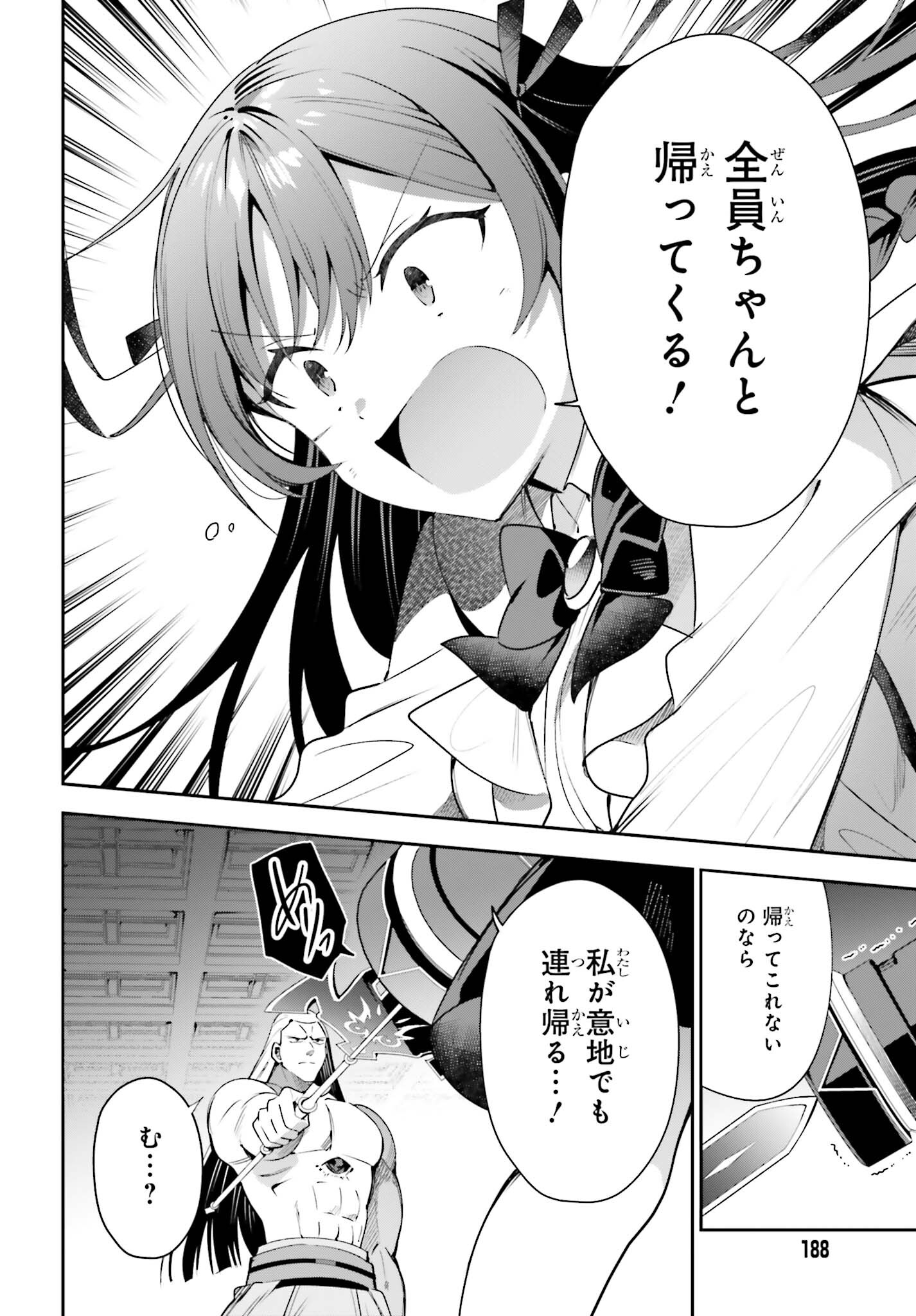 GUILD NO UKETSUKEJOU DESU GA, ZANGYOU WA IYA NANODE BOSS WO SOLO TOUBATSU SHIYOU TO OMOIMASU - raw - Chapter 22 - https://jpdd.ccdd.to/JPDD/guildnouketsukejoudesugazangyouwaiyananodebosswosolotoubatsushiyoutoomoimasu/237015/miylukjm5m5.jpg
