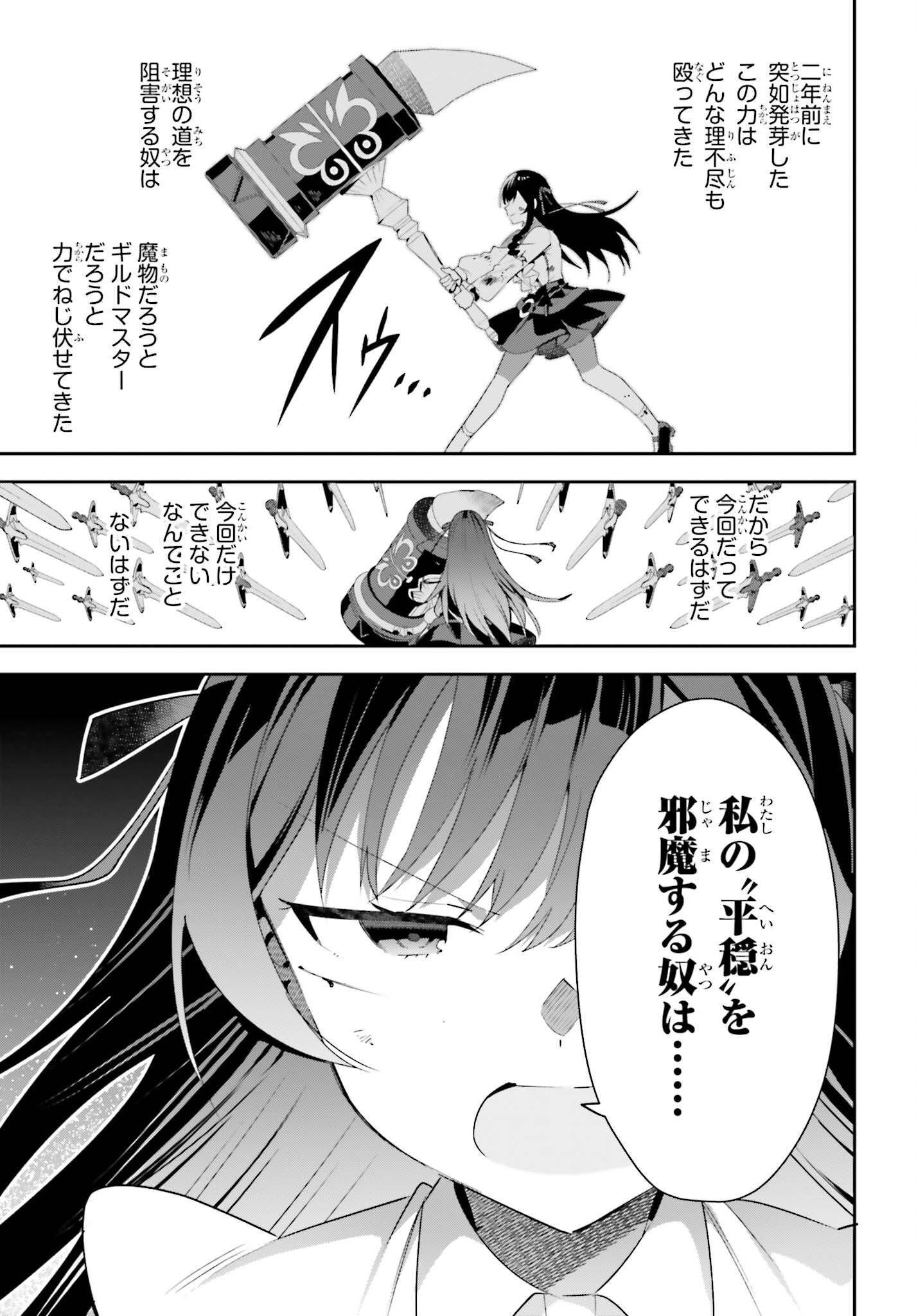 GUILD NO UKETSUKEJOU DESU GA, ZANGYOU WA IYA NANODE BOSS WO SOLO TOUBATSU SHIYOU TO OMOIMASU - raw - Chapter 22 - https://jpdd.ccdd.to/JPDD/guildnouketsukejoudesugazangyouwaiyananodebosswosolotoubatsushiyoutoomoimasu/237015/rm0mzzxsb50.jpg