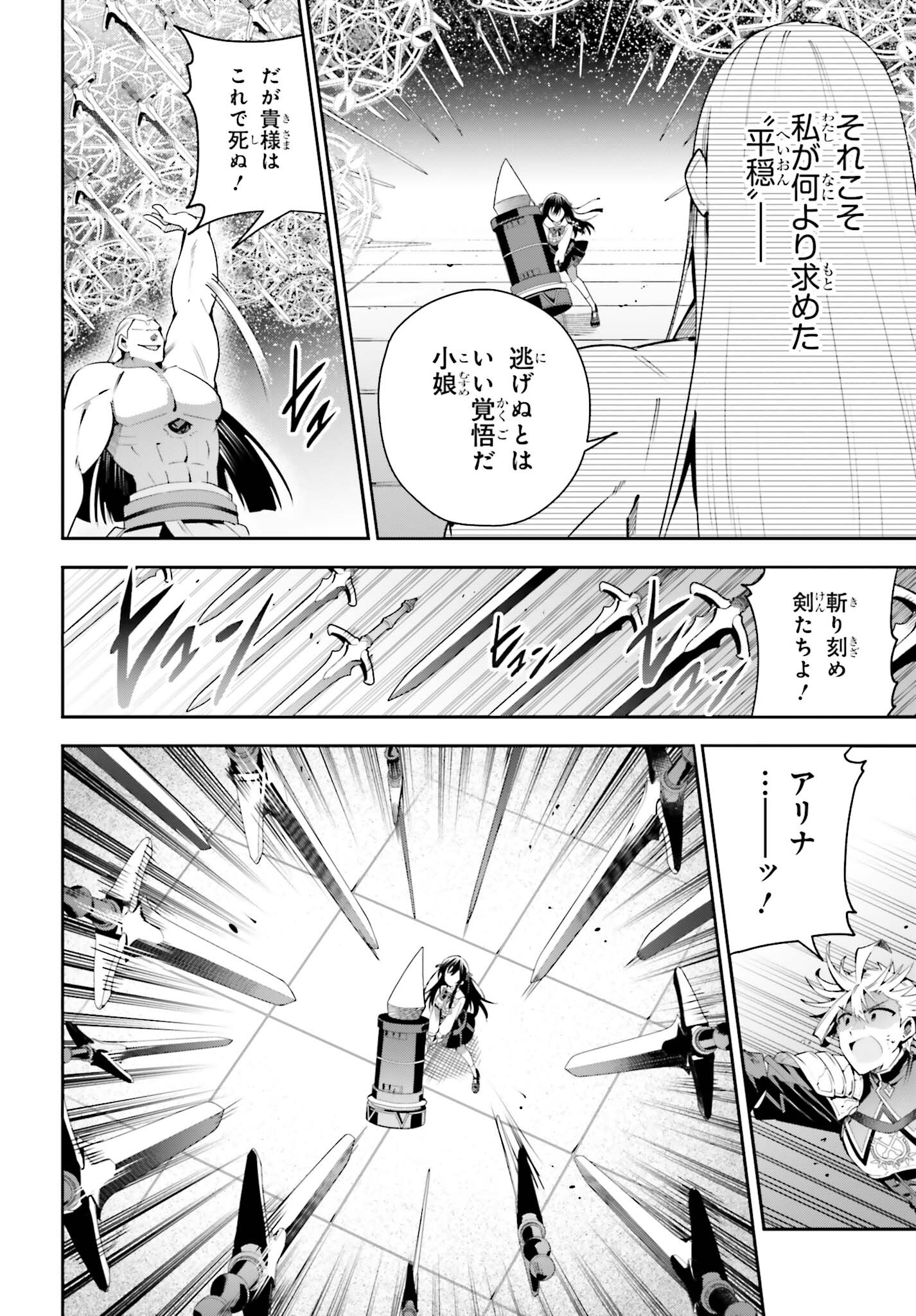 GUILD NO UKETSUKEJOU DESU GA, ZANGYOU WA IYA NANODE BOSS WO SOLO TOUBATSU SHIYOU TO OMOIMASU - raw - Chapter 22 - https://jpdd.ccdd.to/JPDD/guildnouketsukejoudesugazangyouwaiyananodebosswosolotoubatsushiyoutoomoimasu/237015/tkgkbmbwhn3.jpg
