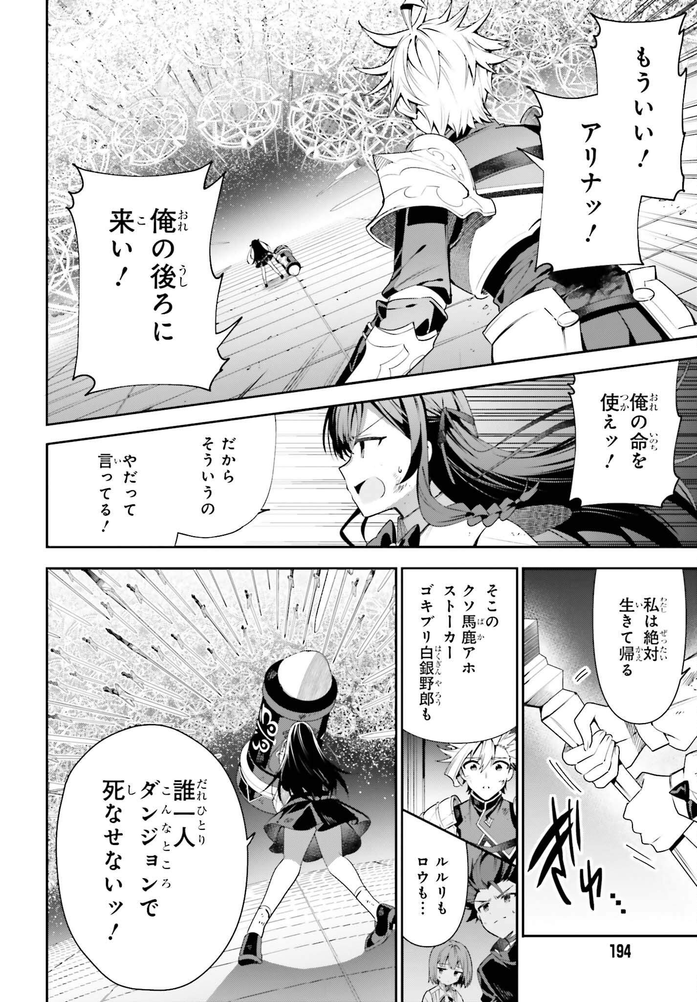 GUILD NO UKETSUKEJOU DESU GA, ZANGYOU WA IYA NANODE BOSS WO SOLO TOUBATSU SHIYOU TO OMOIMASU - raw - Chapter 22 - https://jpdd.ccdd.to/JPDD/guildnouketsukejoudesugazangyouwaiyananodebosswosolotoubatsushiyoutoomoimasu/237015/tt4cfmtntm3.jpg