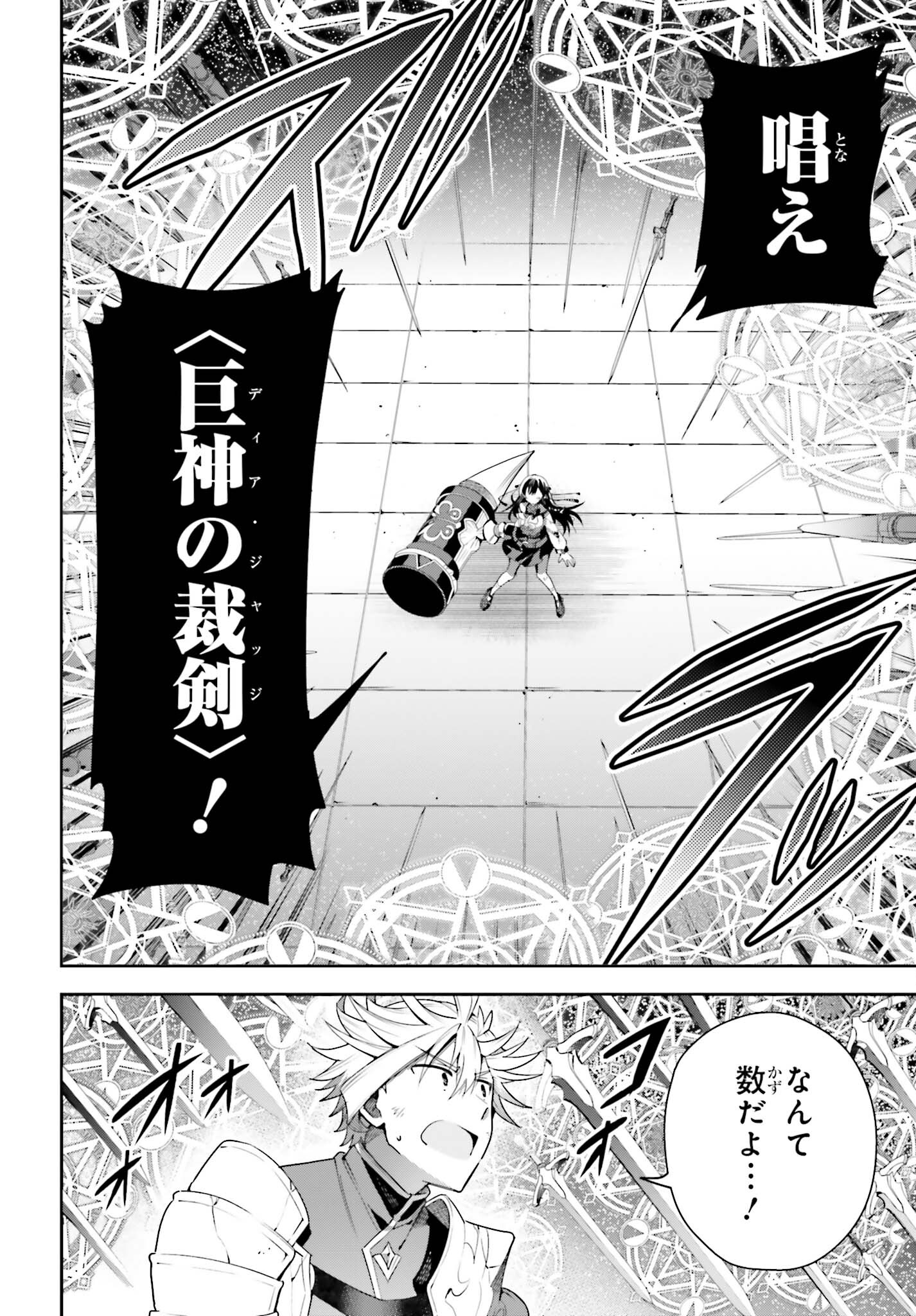 GUILD NO UKETSUKEJOU DESU GA, ZANGYOU WA IYA NANODE BOSS WO SOLO TOUBATSU SHIYOU TO OMOIMASU - raw - Chapter 22 - https://jpdd.ccdd.to/JPDD/guildnouketsukejoudesugazangyouwaiyananodebosswosolotoubatsushiyoutoomoimasu/237015/xt0nhgglnrt.jpg