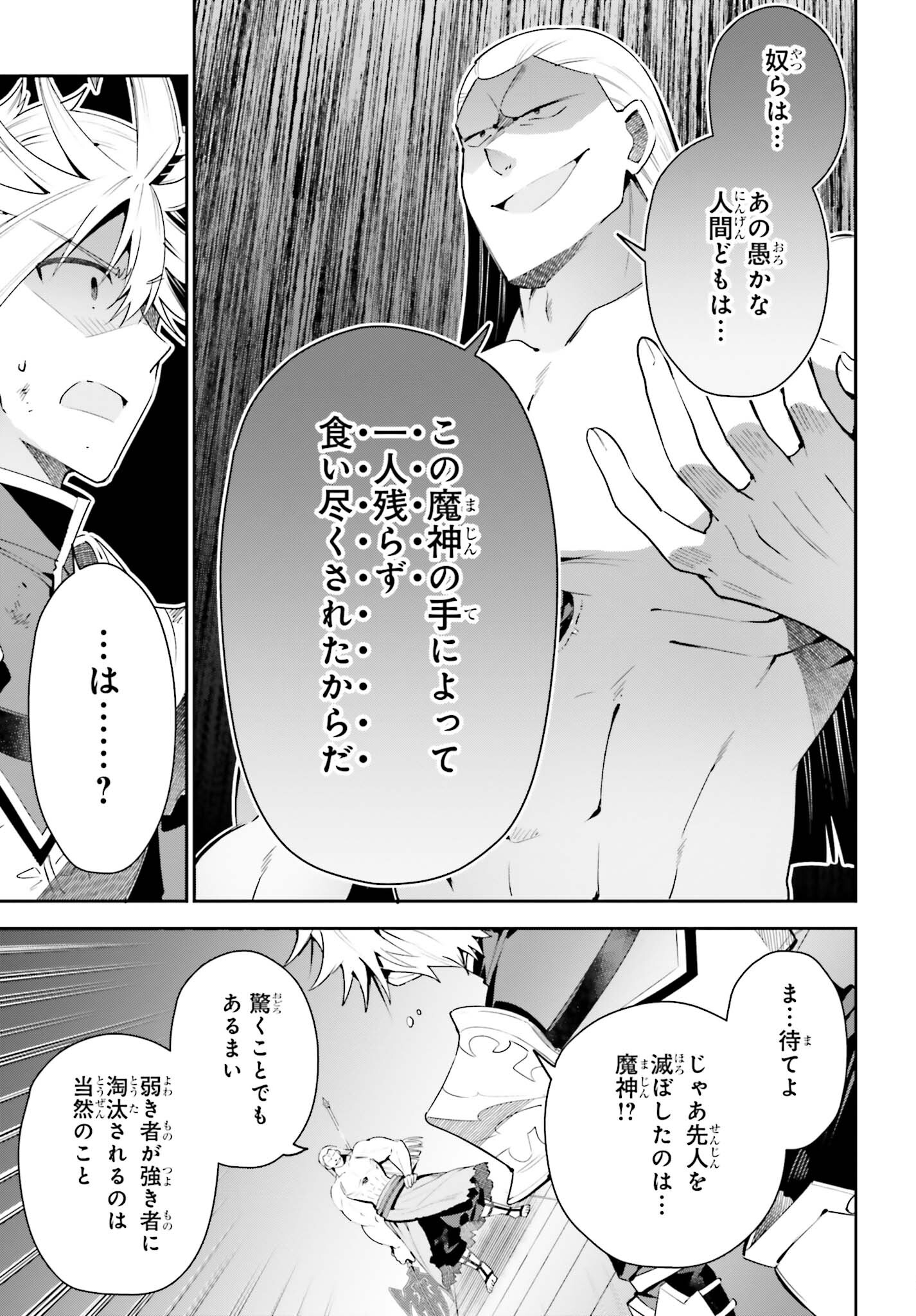 GUILD NO UKETSUKEJOU DESU GA, ZANGYOU WA IYA NANODE BOSS WO SOLO TOUBATSU SHIYOU TO OMOIMASU - raw - Chapter 22 - https://jpdd.ccdd.to/JPDD/guildnouketsukejoudesugazangyouwaiyananodebosswosolotoubatsushiyoutoomoimasu/237015/zdldmuyufid.jpg
