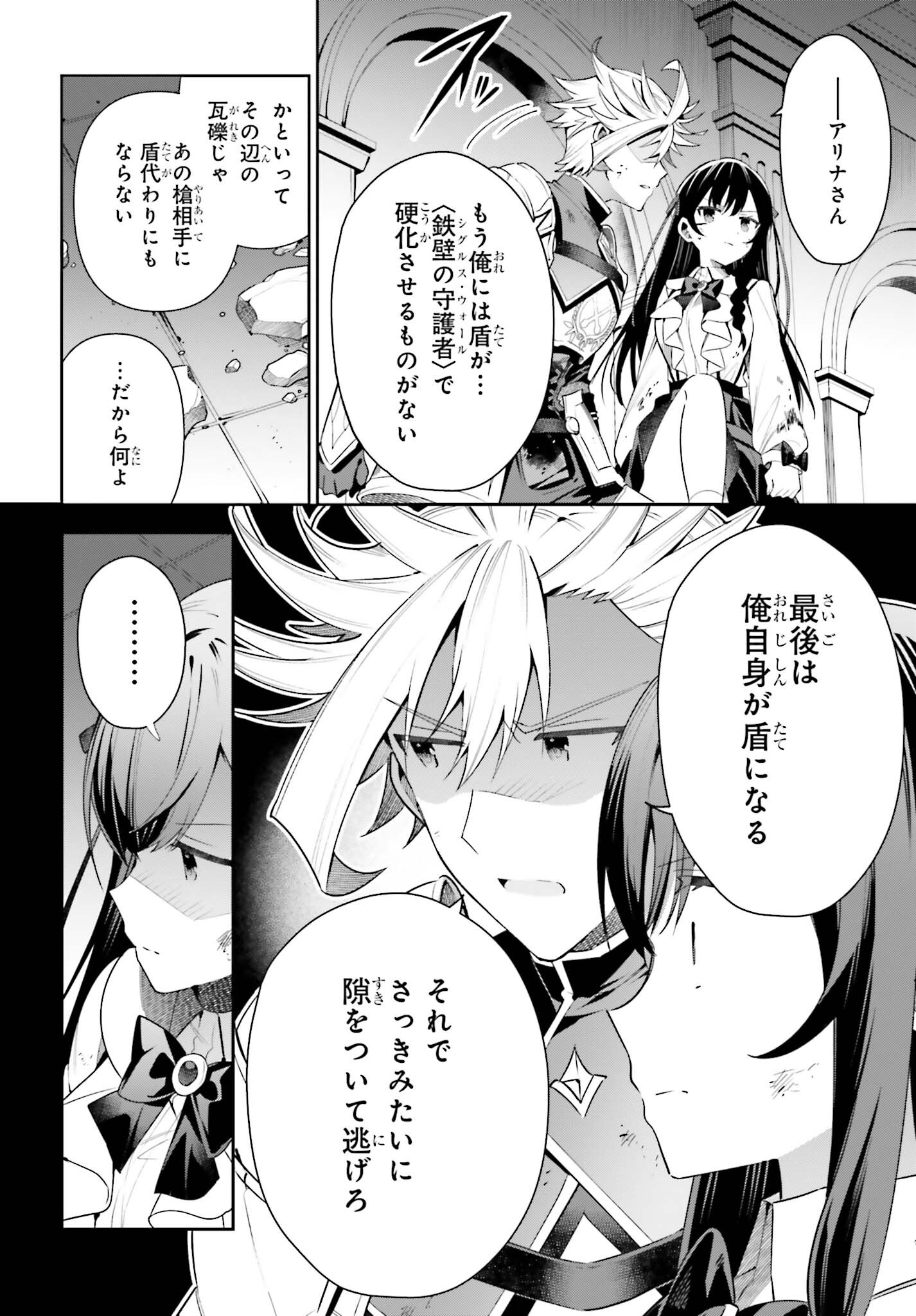 GUILD NO UKETSUKEJOU DESU GA, ZANGYOU WA IYA NANODE BOSS WO SOLO TOUBATSU SHIYOU TO OMOIMASU - raw - Chapter 22 - https://jpdd.ccdd.to/JPDD/guildnouketsukejoudesugazangyouwaiyananodebosswosolotoubatsushiyoutoomoimasu/237015/zr1sh301dzo.jpg