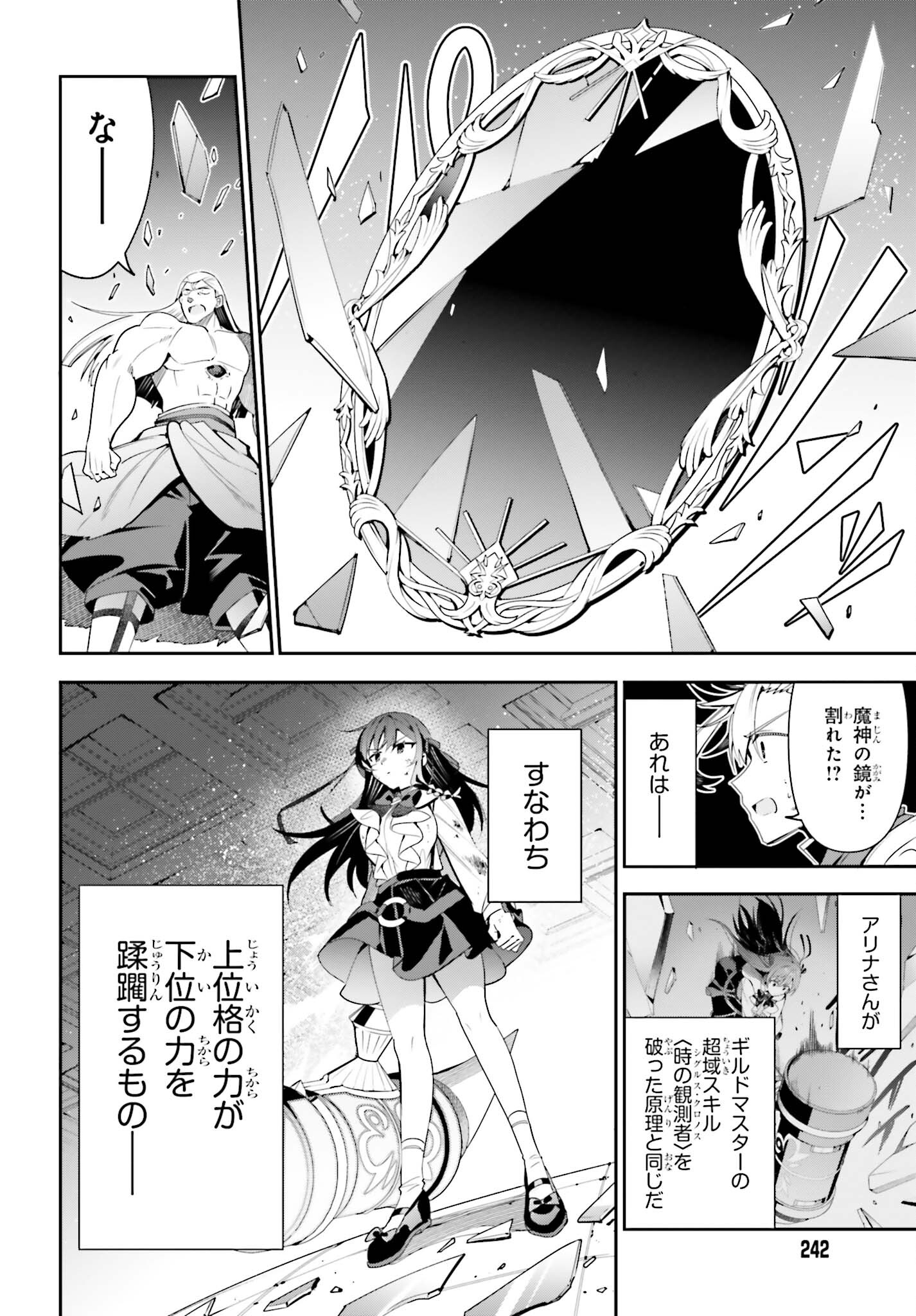 GUILD NO UKETSUKEJOU DESU GA, ZANGYOU WA IYA NANODE BOSS WO SOLO TOUBATSU SHIYOU TO OMOIMASU - raw - Chapter 23 - https://jpdd.ccdd.to/JPDD/guildnouketsukejoudesugazangyouwaiyananodebosswosolotoubatsushiyoutoomoimasu/240569/0zjaunioulr.jpg