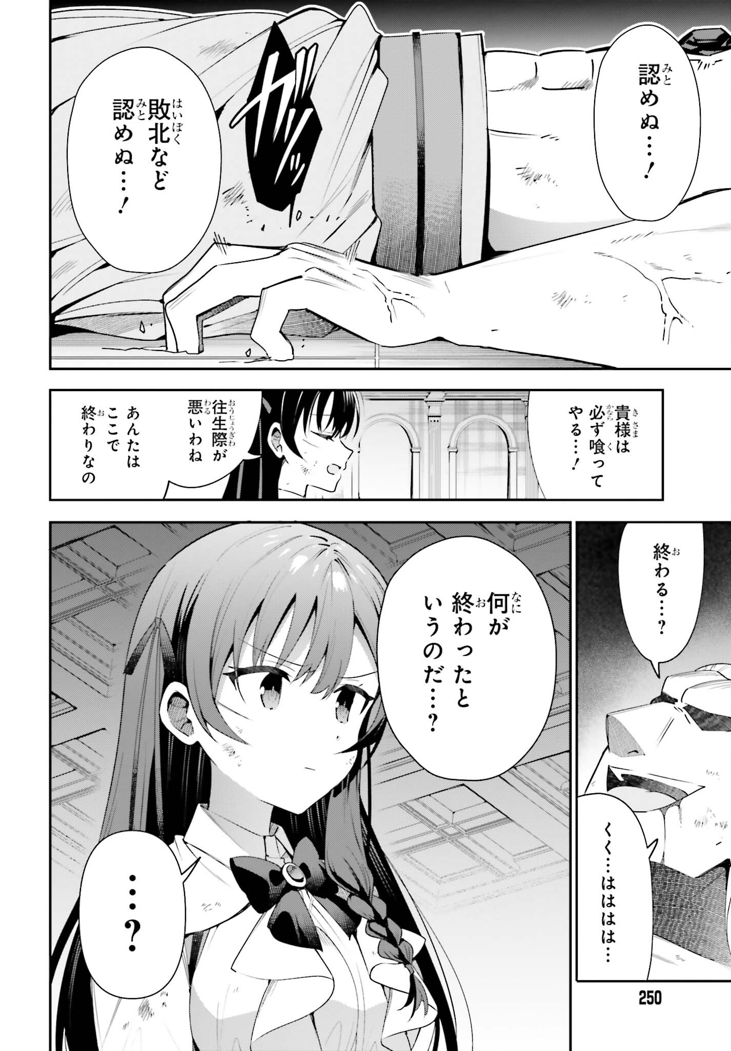 GUILD NO UKETSUKEJOU DESU GA, ZANGYOU WA IYA NANODE BOSS WO SOLO TOUBATSU SHIYOU TO OMOIMASU - raw - Chapter 23 - https://jpdd.ccdd.to/JPDD/guildnouketsukejoudesugazangyouwaiyananodebosswosolotoubatsushiyoutoomoimasu/240569/12okxwr5k3r.jpg