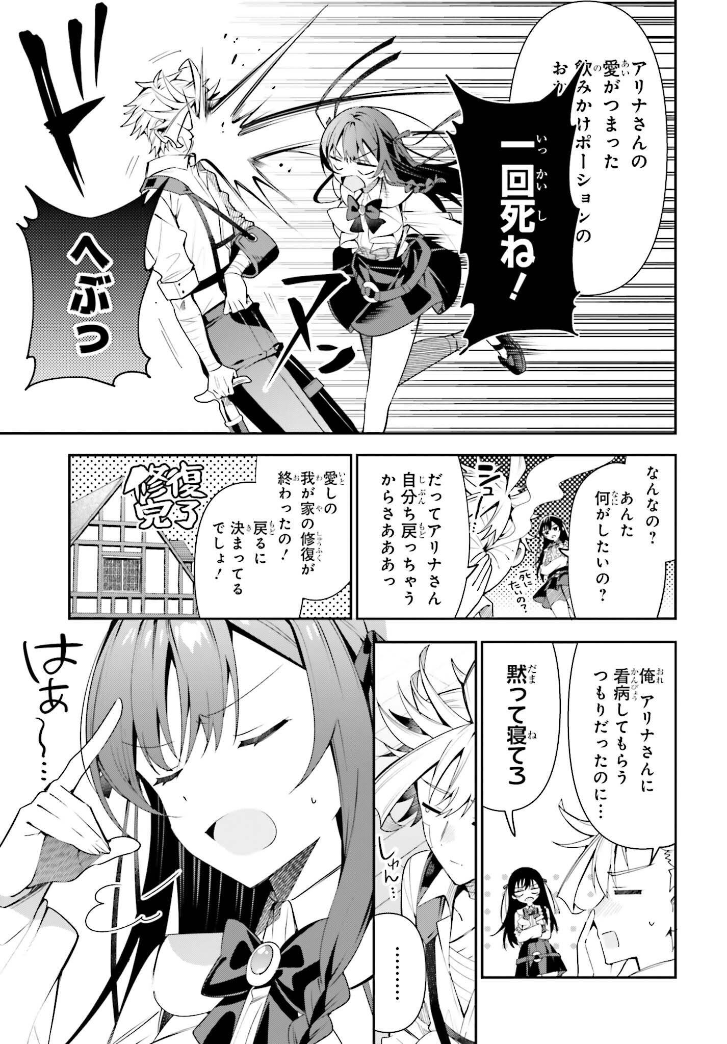 GUILD NO UKETSUKEJOU DESU GA, ZANGYOU WA IYA NANODE BOSS WO SOLO TOUBATSU SHIYOU TO OMOIMASU - raw - Chapter 23 - https://jpdd.ccdd.to/JPDD/guildnouketsukejoudesugazangyouwaiyananodebosswosolotoubatsushiyoutoomoimasu/240569/1lf4h50ucpk.jpg