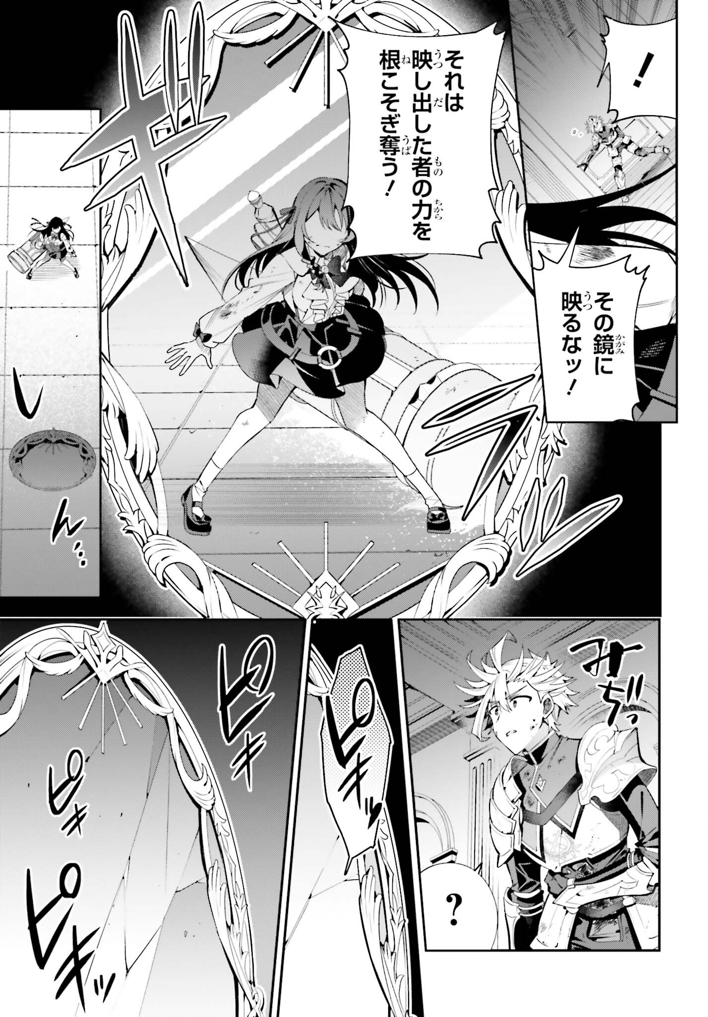 GUILD NO UKETSUKEJOU DESU GA, ZANGYOU WA IYA NANODE BOSS WO SOLO TOUBATSU SHIYOU TO OMOIMASU - raw - Chapter 23 - https://jpdd.ccdd.to/JPDD/guildnouketsukejoudesugazangyouwaiyananodebosswosolotoubatsushiyoutoomoimasu/240569/3ed5uffk5uy.jpg