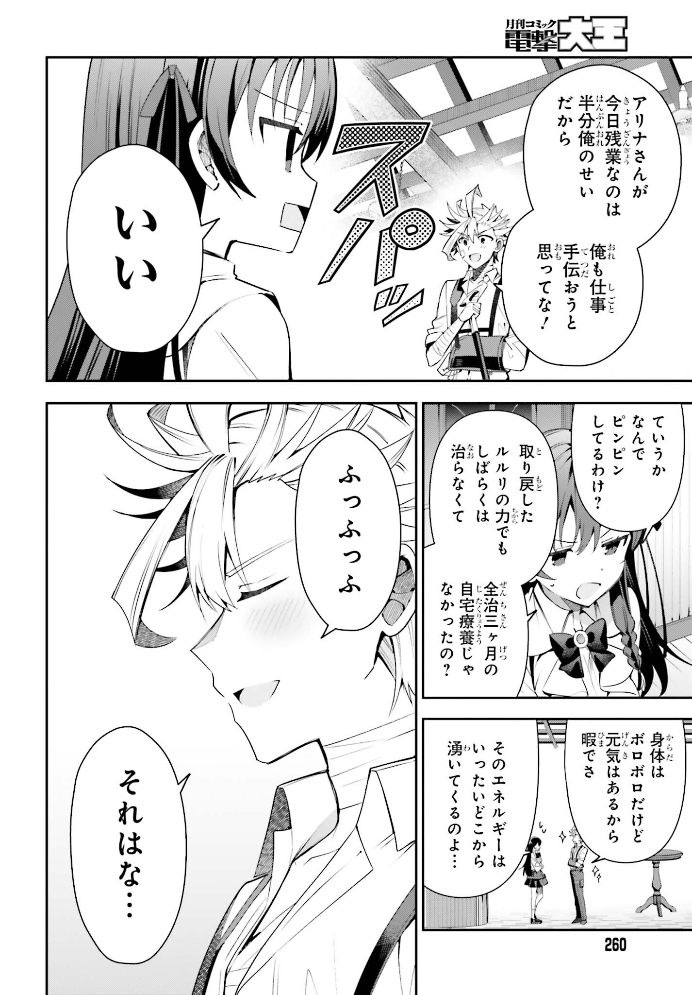 GUILD NO UKETSUKEJOU DESU GA, ZANGYOU WA IYA NANODE BOSS WO SOLO TOUBATSU SHIYOU TO OMOIMASU - raw - Chapter 23 - https://jpdd.ccdd.to/JPDD/guildnouketsukejoudesugazangyouwaiyananodebosswosolotoubatsushiyoutoomoimasu/240569/b3mrwthc5np.jpg