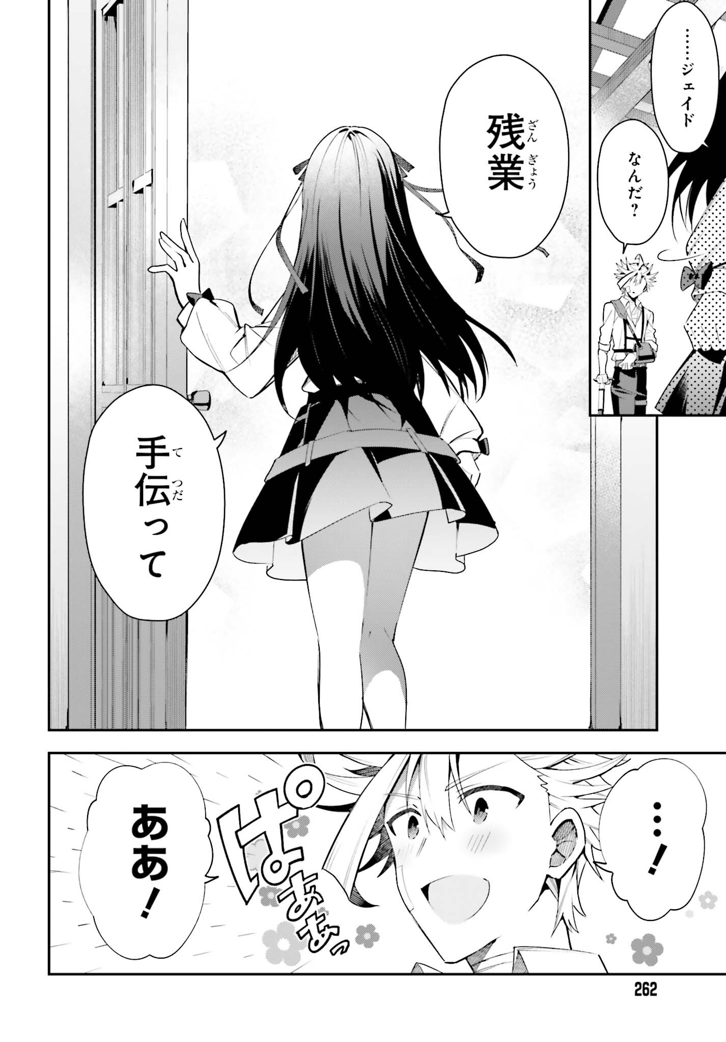 GUILD NO UKETSUKEJOU DESU GA, ZANGYOU WA IYA NANODE BOSS WO SOLO TOUBATSU SHIYOU TO OMOIMASU - raw - Chapter 23 - https://jpdd.ccdd.to/JPDD/guildnouketsukejoudesugazangyouwaiyananodebosswosolotoubatsushiyoutoomoimasu/240569/etzqoo45we2.jpg