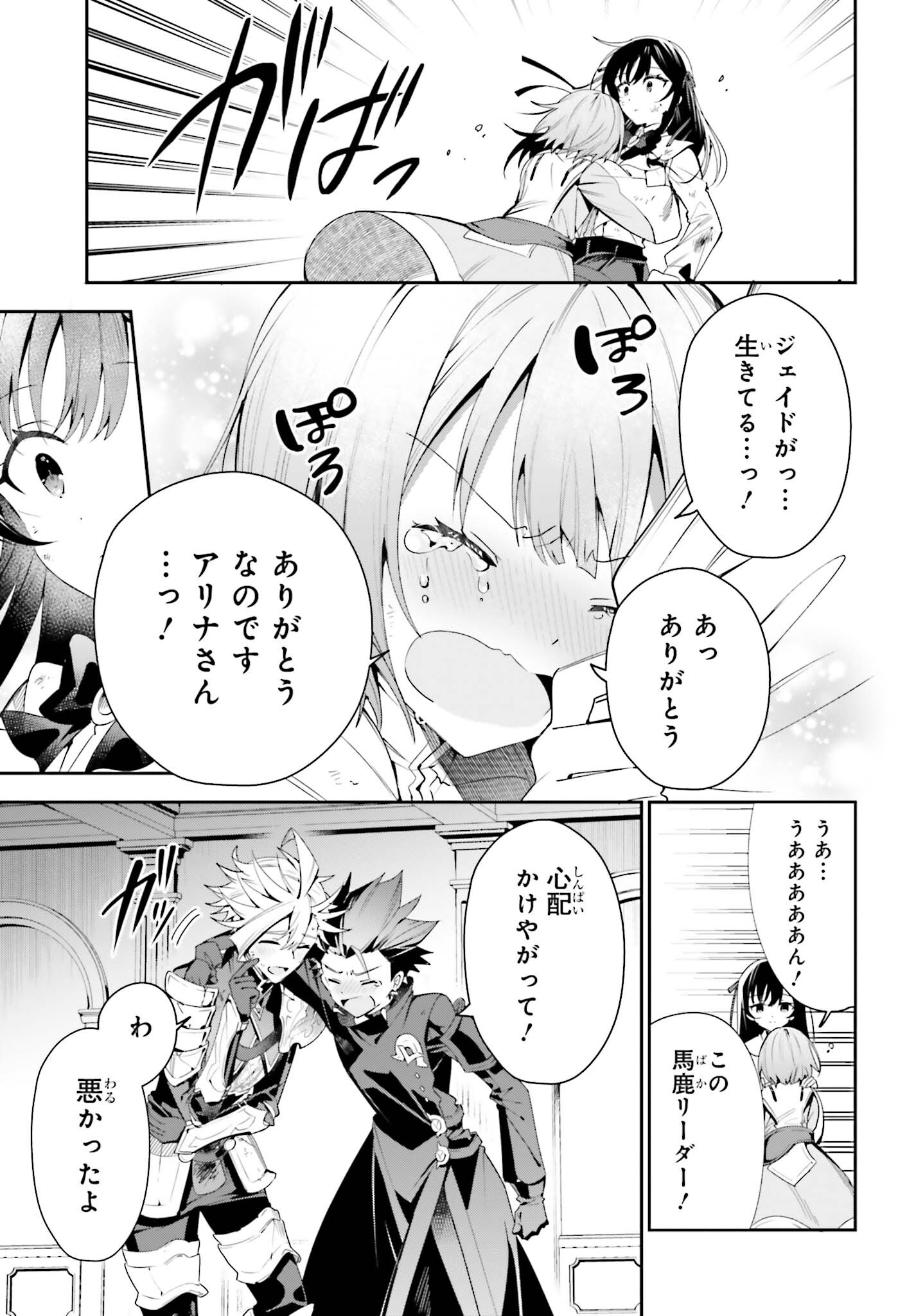 GUILD NO UKETSUKEJOU DESU GA, ZANGYOU WA IYA NANODE BOSS WO SOLO TOUBATSU SHIYOU TO OMOIMASU - raw - Chapter 23 - https://jpdd.ccdd.to/JPDD/guildnouketsukejoudesugazangyouwaiyananodebosswosolotoubatsushiyoutoomoimasu/240569/eukmgsrsqnp.jpg