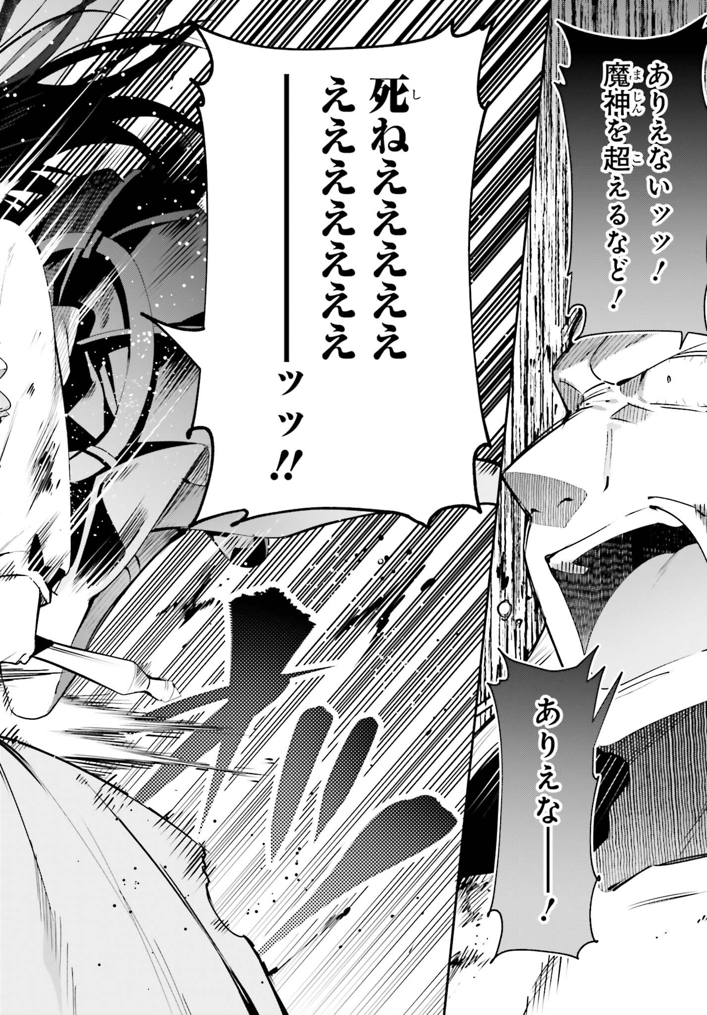 GUILD NO UKETSUKEJOU DESU GA, ZANGYOU WA IYA NANODE BOSS WO SOLO TOUBATSU SHIYOU TO OMOIMASU - raw - Chapter 23 - https://jpdd.ccdd.to/JPDD/guildnouketsukejoudesugazangyouwaiyananodebosswosolotoubatsushiyoutoomoimasu/240569/g4guswkb3c0.jpg