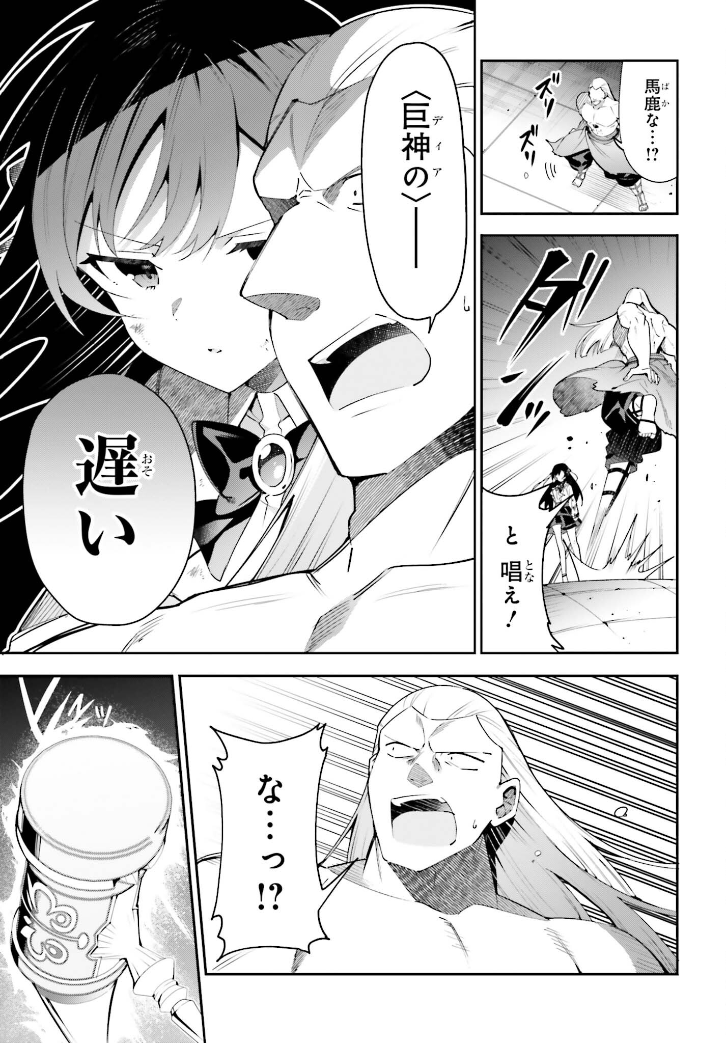 GUILD NO UKETSUKEJOU DESU GA, ZANGYOU WA IYA NANODE BOSS WO SOLO TOUBATSU SHIYOU TO OMOIMASU - raw - Chapter 23 - https://jpdd.ccdd.to/JPDD/guildnouketsukejoudesugazangyouwaiyananodebosswosolotoubatsushiyoutoomoimasu/240569/gjacoa2p444.jpg