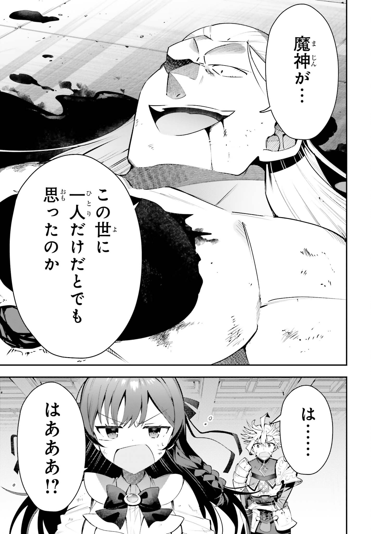 GUILD NO UKETSUKEJOU DESU GA, ZANGYOU WA IYA NANODE BOSS WO SOLO TOUBATSU SHIYOU TO OMOIMASU - raw - Chapter 23 - https://jpdd.ccdd.to/JPDD/guildnouketsukejoudesugazangyouwaiyananodebosswosolotoubatsushiyoutoomoimasu/240569/kg0robxjzmu.jpg