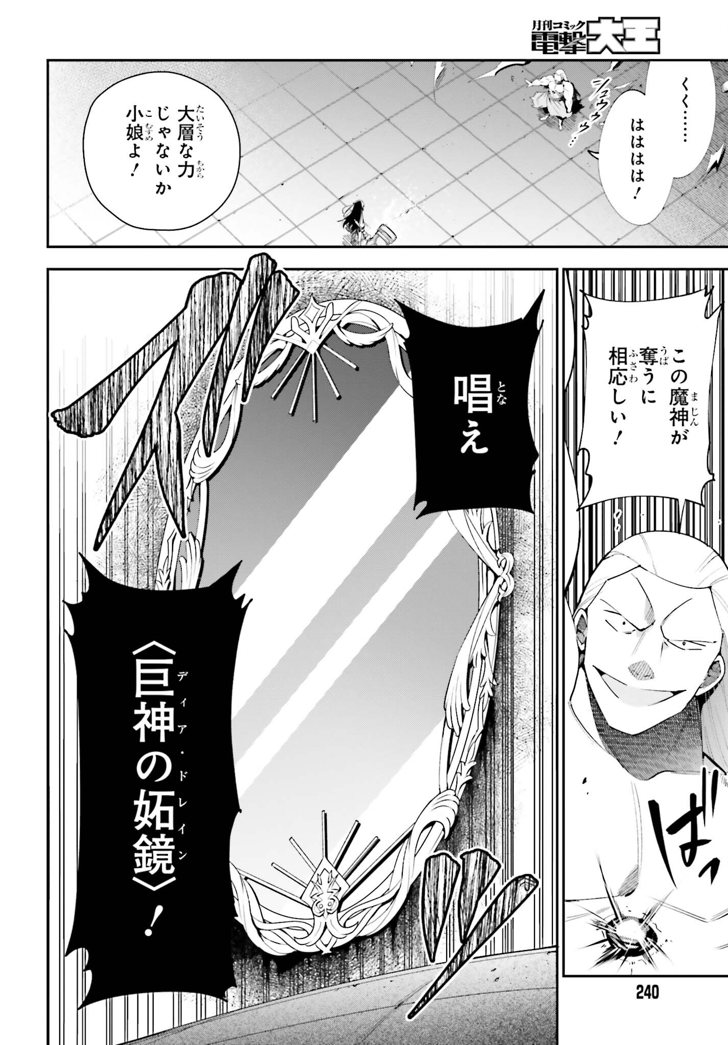 GUILD NO UKETSUKEJOU DESU GA, ZANGYOU WA IYA NANODE BOSS WO SOLO TOUBATSU SHIYOU TO OMOIMASU - raw - Chapter 23 - https://jpdd.ccdd.to/JPDD/guildnouketsukejoudesugazangyouwaiyananodebosswosolotoubatsushiyoutoomoimasu/240569/nlcdjnexk02.jpg