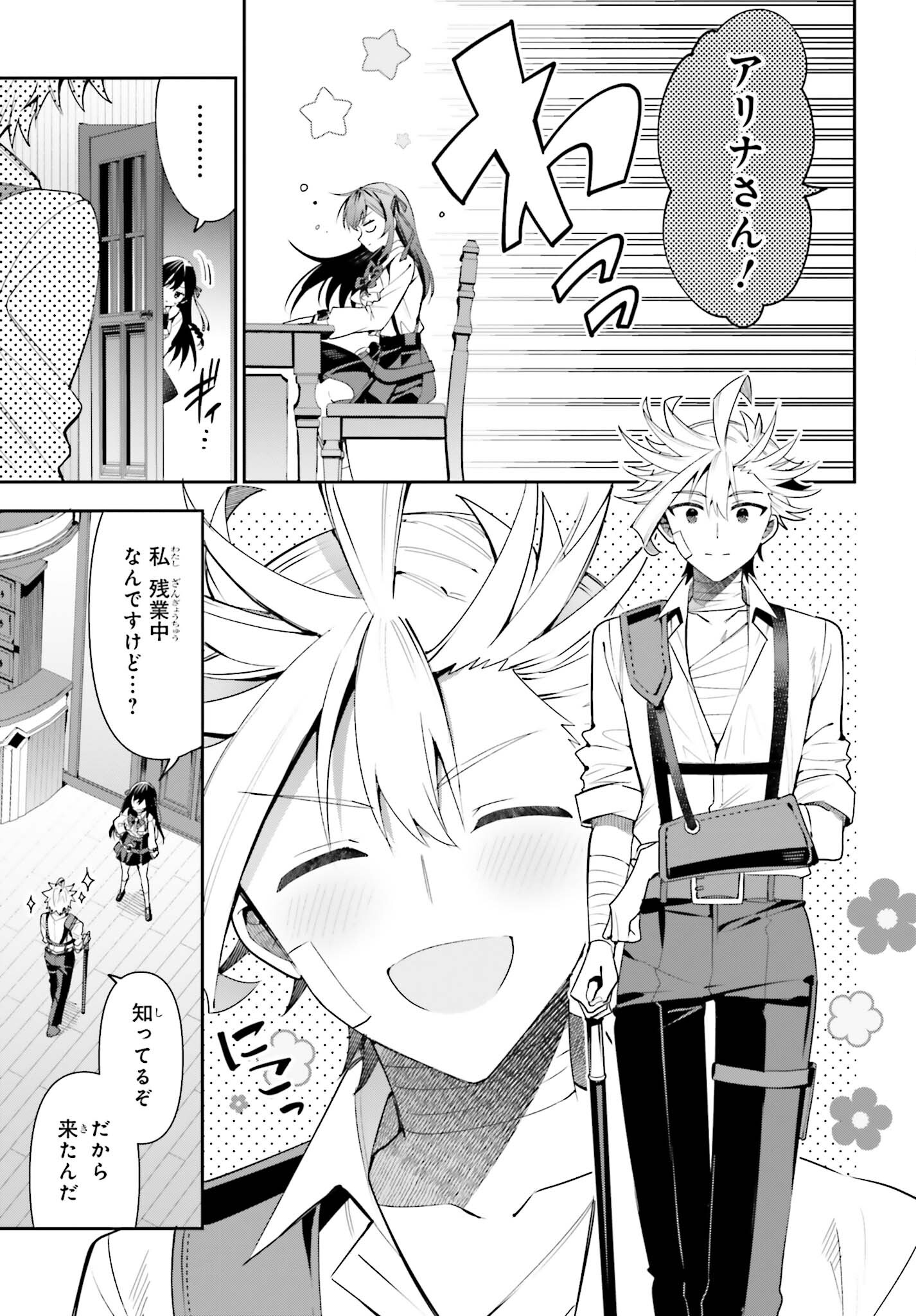 GUILD NO UKETSUKEJOU DESU GA, ZANGYOU WA IYA NANODE BOSS WO SOLO TOUBATSU SHIYOU TO OMOIMASU - raw - Chapter 23 - https://jpdd.ccdd.to/JPDD/guildnouketsukejoudesugazangyouwaiyananodebosswosolotoubatsushiyoutoomoimasu/240569/ns4yjsjy35p.jpg