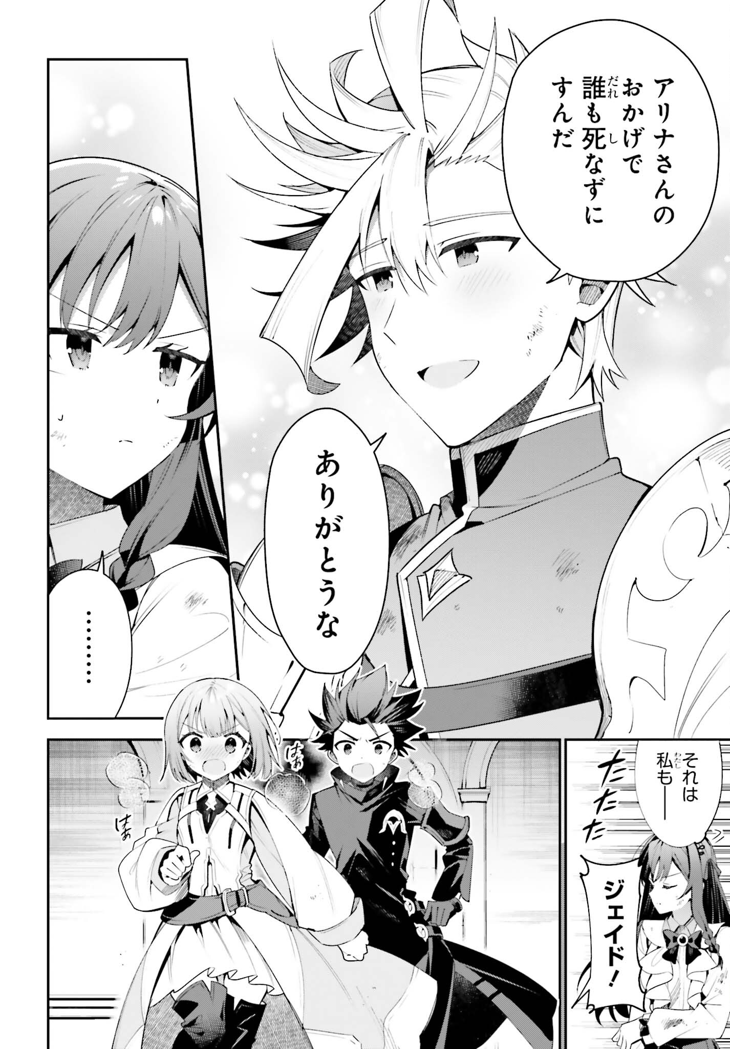 GUILD NO UKETSUKEJOU DESU GA, ZANGYOU WA IYA NANODE BOSS WO SOLO TOUBATSU SHIYOU TO OMOIMASU - raw - Chapter 23 - https://jpdd.ccdd.to/JPDD/guildnouketsukejoudesugazangyouwaiyananodebosswosolotoubatsushiyoutoomoimasu/240569/o4s0g4ar2wd.jpg