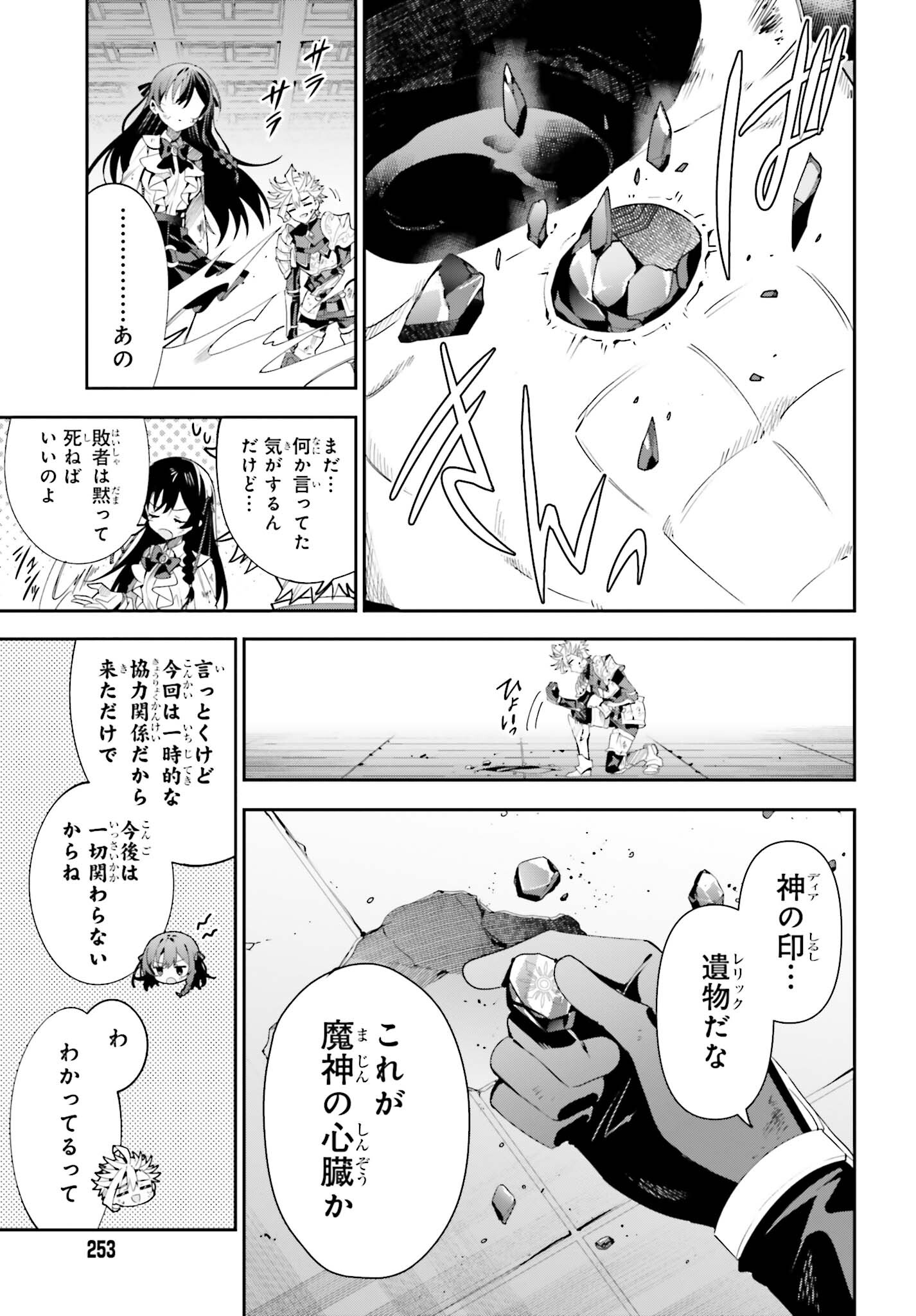 GUILD NO UKETSUKEJOU DESU GA, ZANGYOU WA IYA NANODE BOSS WO SOLO TOUBATSU SHIYOU TO OMOIMASU - raw - Chapter 23 - https://jpdd.ccdd.to/JPDD/guildnouketsukejoudesugazangyouwaiyananodebosswosolotoubatsushiyoutoomoimasu/240569/o4zhnvwqw2v.jpg