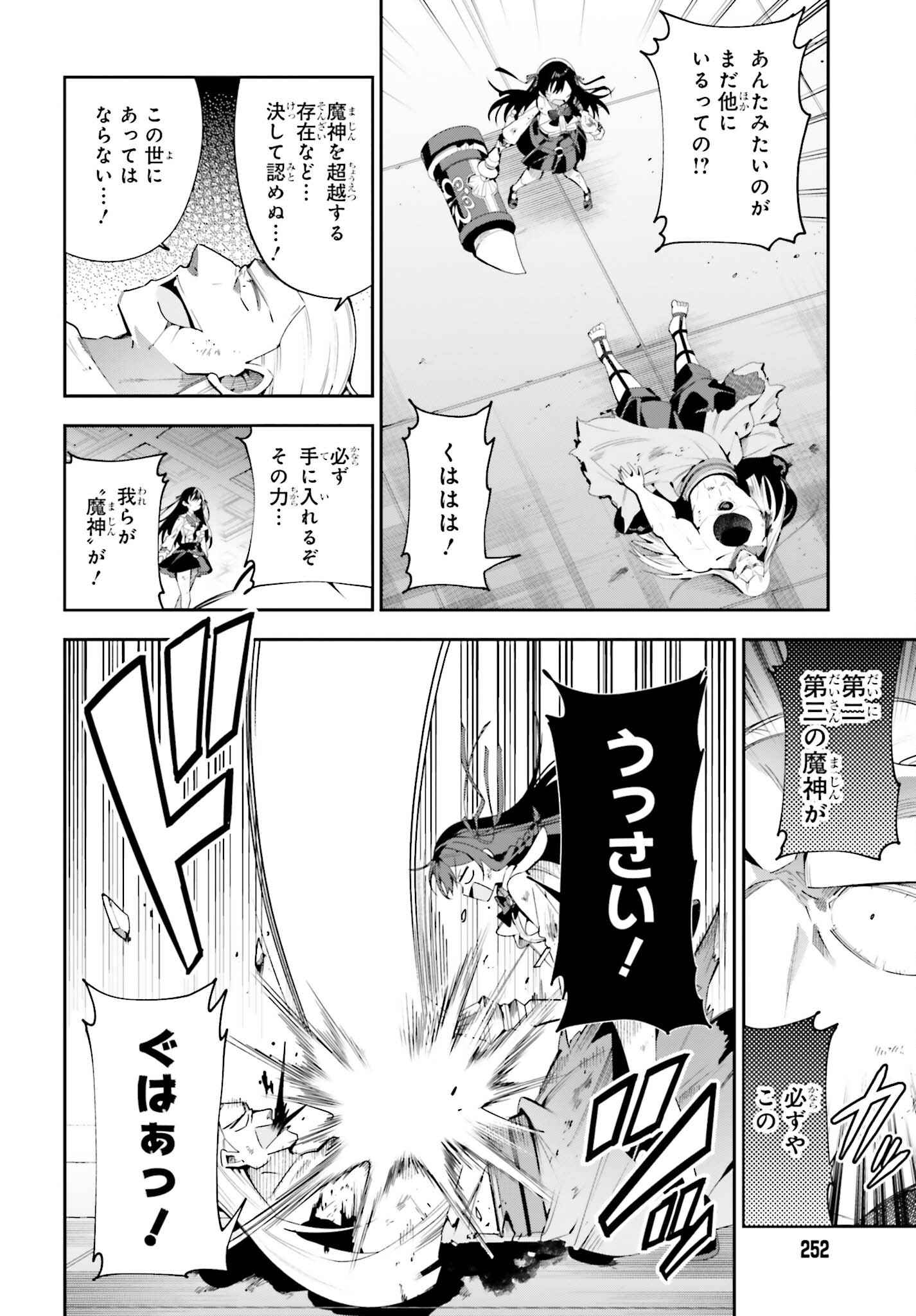 GUILD NO UKETSUKEJOU DESU GA, ZANGYOU WA IYA NANODE BOSS WO SOLO TOUBATSU SHIYOU TO OMOIMASU - raw - Chapter 23 - https://jpdd.ccdd.to/JPDD/guildnouketsukejoudesugazangyouwaiyananodebosswosolotoubatsushiyoutoomoimasu/240569/vapptgqwbyf.jpg