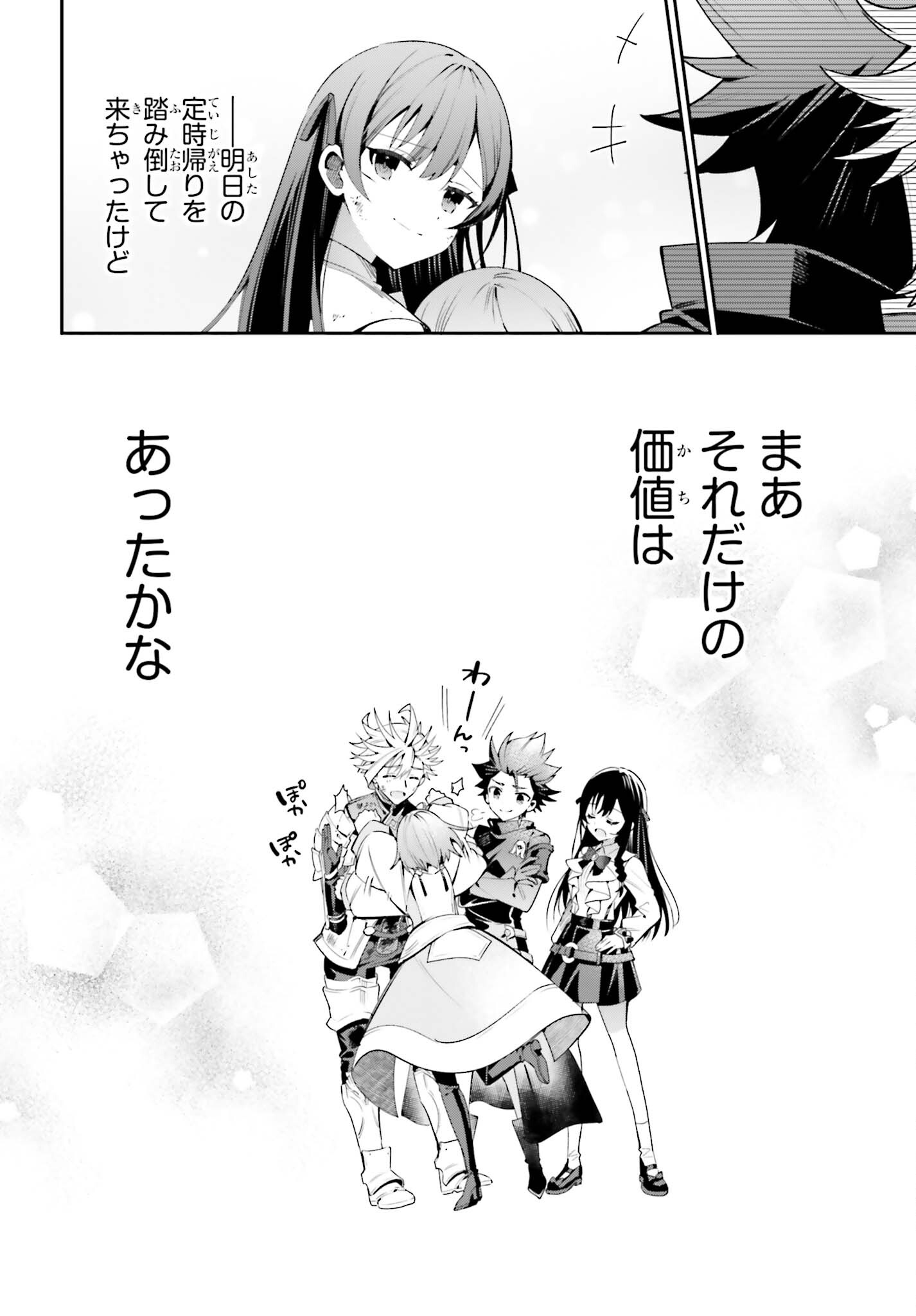 GUILD NO UKETSUKEJOU DESU GA, ZANGYOU WA IYA NANODE BOSS WO SOLO TOUBATSU SHIYOU TO OMOIMASU - raw - Chapter 23 - https://jpdd.ccdd.to/JPDD/guildnouketsukejoudesugazangyouwaiyananodebosswosolotoubatsushiyoutoomoimasu/240569/wecjqf4vfds.jpg