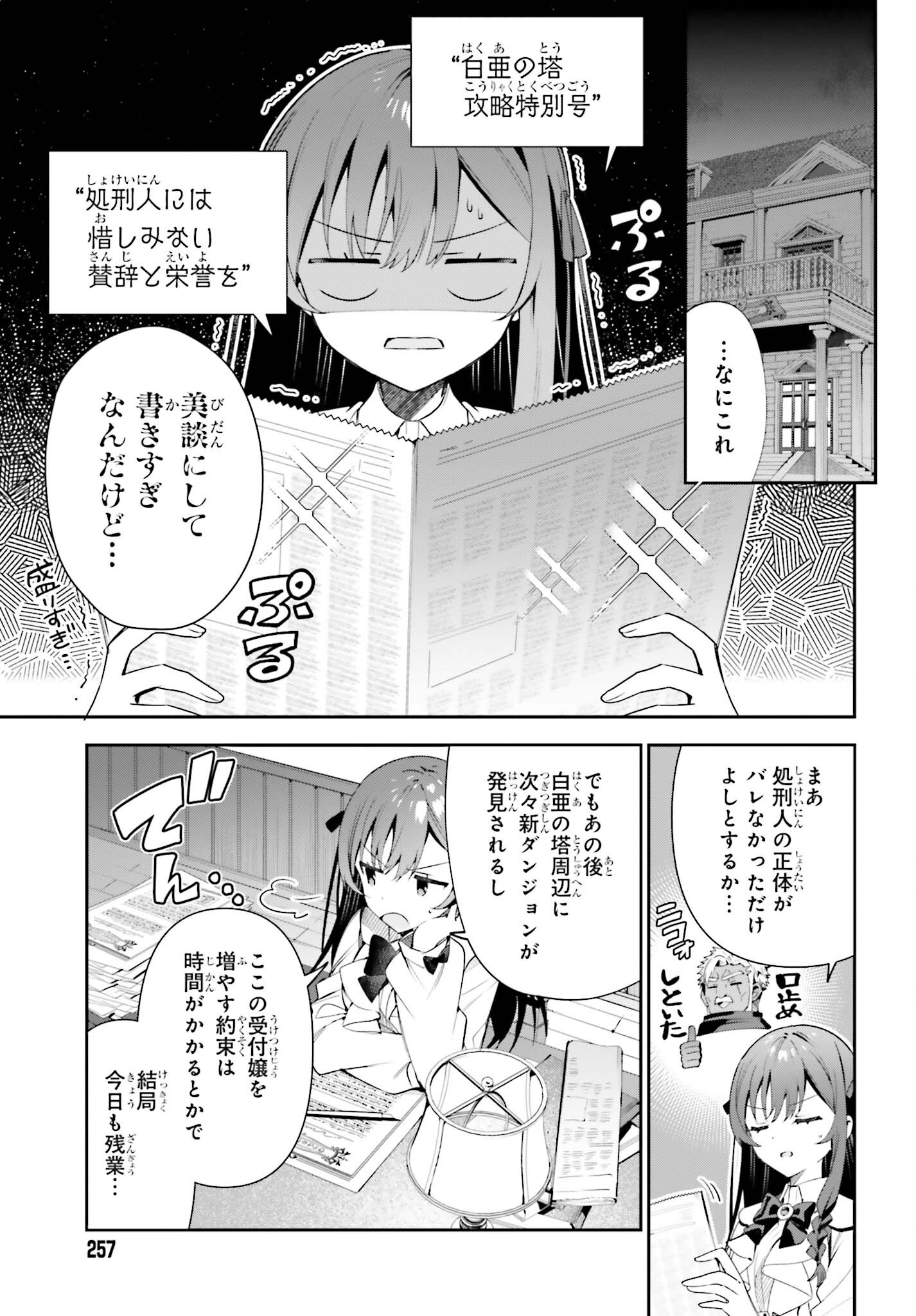 GUILD NO UKETSUKEJOU DESU GA, ZANGYOU WA IYA NANODE BOSS WO SOLO TOUBATSU SHIYOU TO OMOIMASU - raw - Chapter 23 - https://jpdd.ccdd.to/JPDD/guildnouketsukejoudesugazangyouwaiyananodebosswosolotoubatsushiyoutoomoimasu/240569/xmh1p4bbmcz.jpg