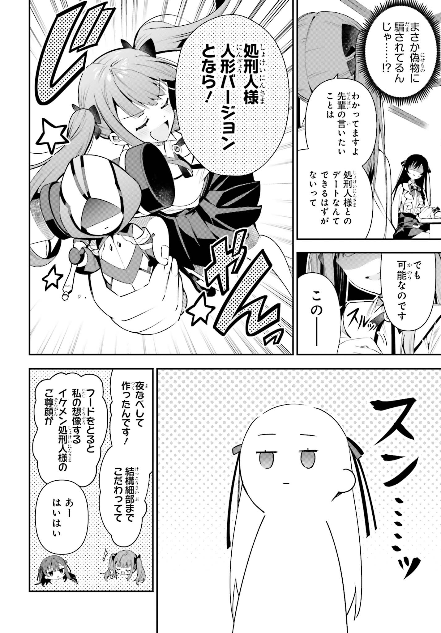 GUILD NO UKETSUKEJOU DESU GA, ZANGYOU WA IYA NANODE BOSS WO SOLO TOUBATSU SHIYOU TO OMOIMASU - raw - Chapter 24 - https://jpdd.ccdd.to/JPDD/guildnouketsukejoudesugazangyouwaiyananodebosswosolotoubatsushiyoutoomoimasu/244167/42n0ce0y0rh.jpg