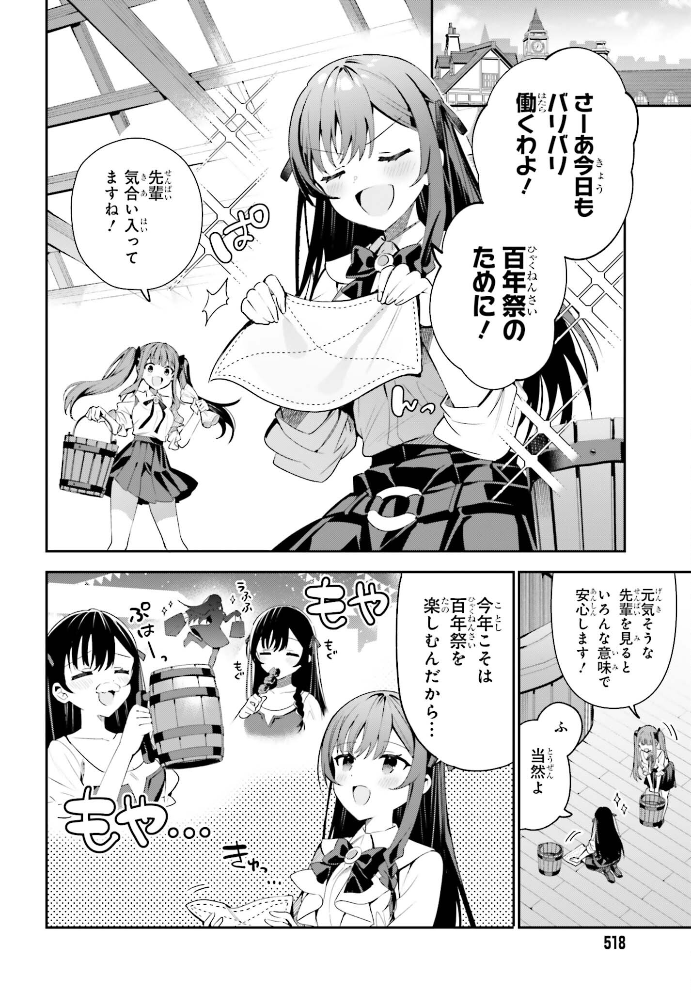 GUILD NO UKETSUKEJOU DESU GA, ZANGYOU WA IYA NANODE BOSS WO SOLO TOUBATSU SHIYOU TO OMOIMASU - raw - Chapter 24 - https://jpdd.ccdd.to/JPDD/guildnouketsukejoudesugazangyouwaiyananodebosswosolotoubatsushiyoutoomoimasu/244167/5pkpzutnx3b.jpg