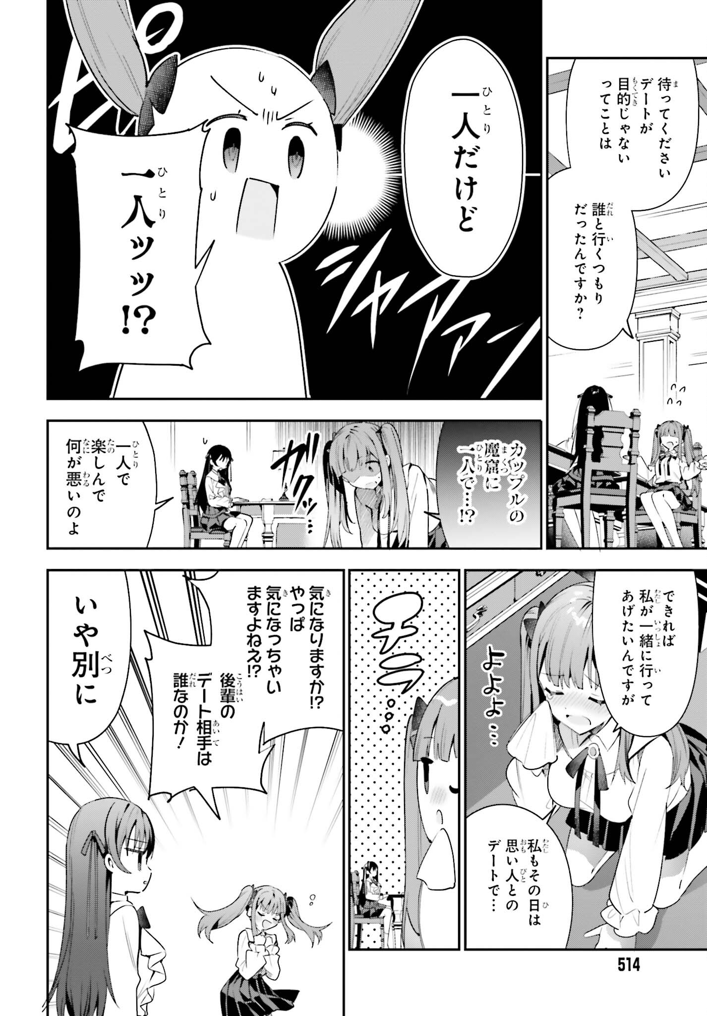 GUILD NO UKETSUKEJOU DESU GA, ZANGYOU WA IYA NANODE BOSS WO SOLO TOUBATSU SHIYOU TO OMOIMASU - raw - Chapter 24 - https://jpdd.ccdd.to/JPDD/guildnouketsukejoudesugazangyouwaiyananodebosswosolotoubatsushiyoutoomoimasu/244167/hvh0y544np2.jpg