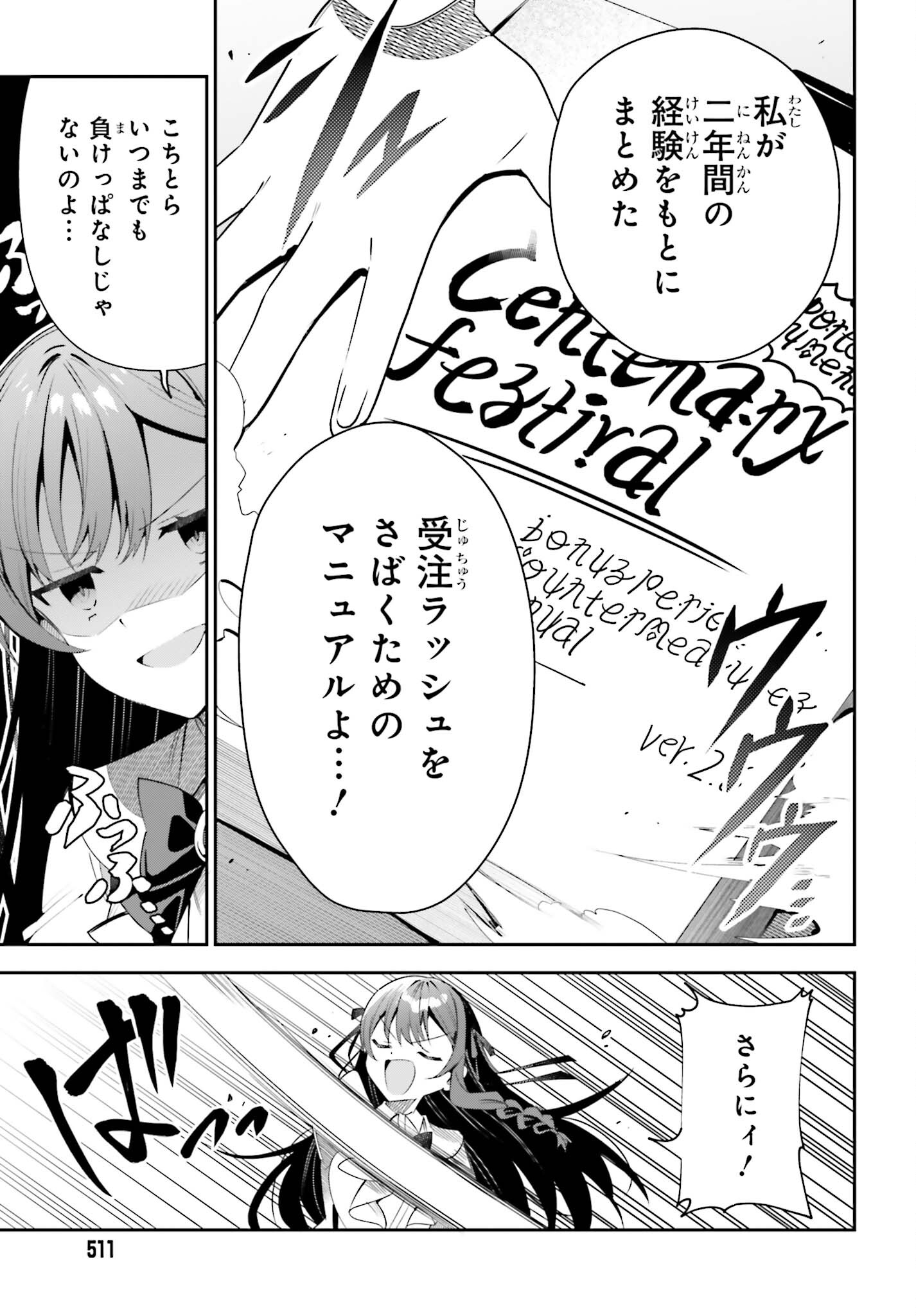 GUILD NO UKETSUKEJOU DESU GA, ZANGYOU WA IYA NANODE BOSS WO SOLO TOUBATSU SHIYOU TO OMOIMASU - raw - Chapter 24 - https://jpdd.ccdd.to/JPDD/guildnouketsukejoudesugazangyouwaiyananodebosswosolotoubatsushiyoutoomoimasu/244167/lpcap0czu51.jpg
