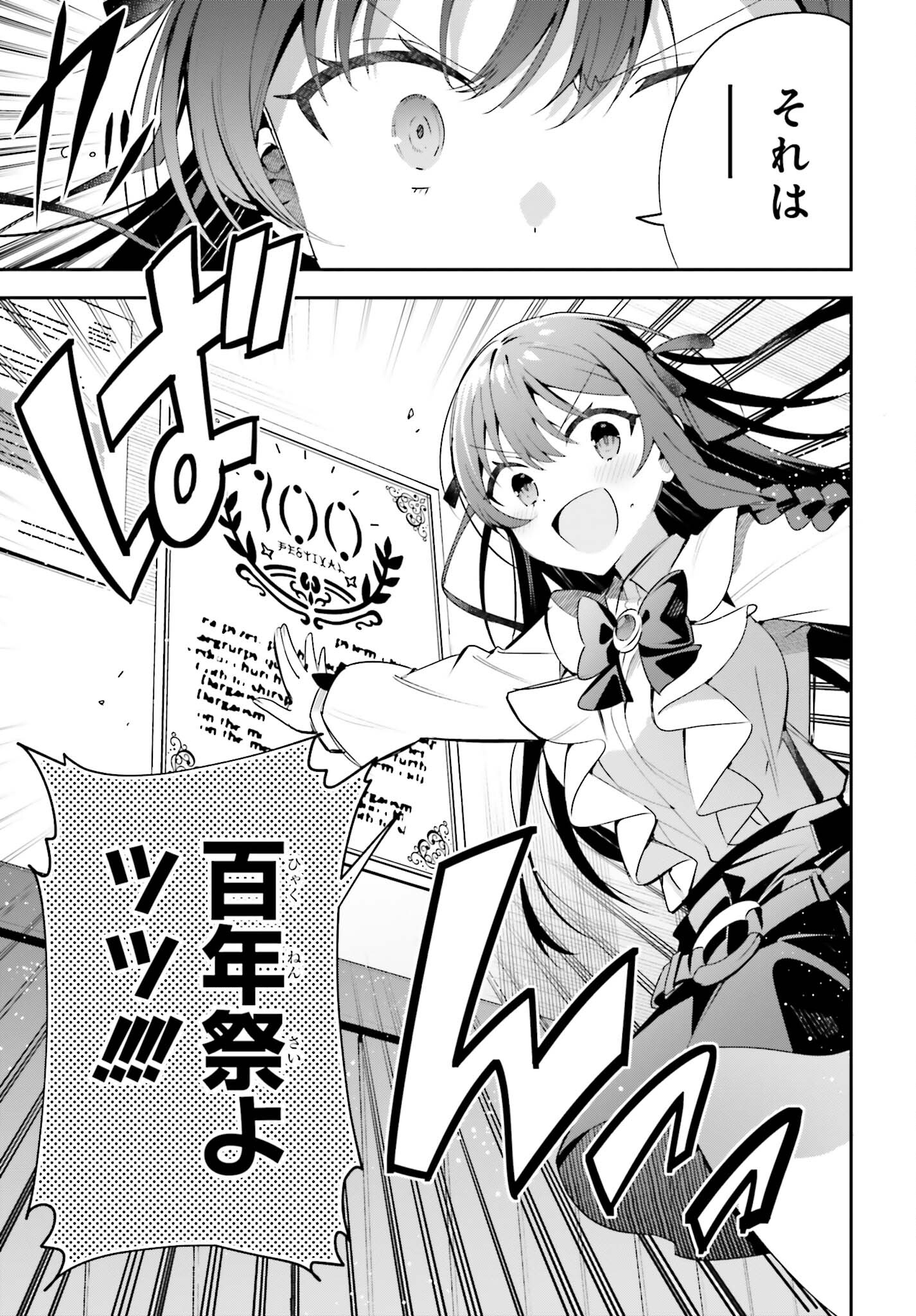 GUILD NO UKETSUKEJOU DESU GA, ZANGYOU WA IYA NANODE BOSS WO SOLO TOUBATSU SHIYOU TO OMOIMASU - raw - Chapter 24 - https://jpdd.ccdd.to/JPDD/guildnouketsukejoudesugazangyouwaiyananodebosswosolotoubatsushiyoutoomoimasu/244167/mnsayo25nhs.jpg