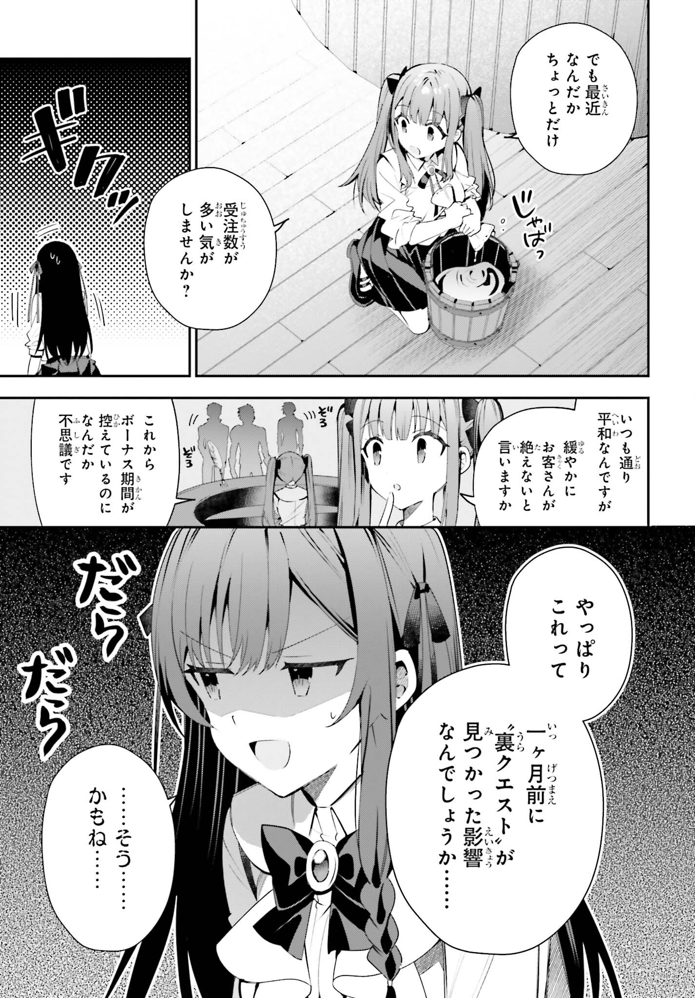 GUILD NO UKETSUKEJOU DESU GA, ZANGYOU WA IYA NANODE BOSS WO SOLO TOUBATSU SHIYOU TO OMOIMASU - raw - Chapter 24 - https://jpdd.ccdd.to/JPDD/guildnouketsukejoudesugazangyouwaiyananodebosswosolotoubatsushiyoutoomoimasu/244167/pr1asgoi10k.jpg