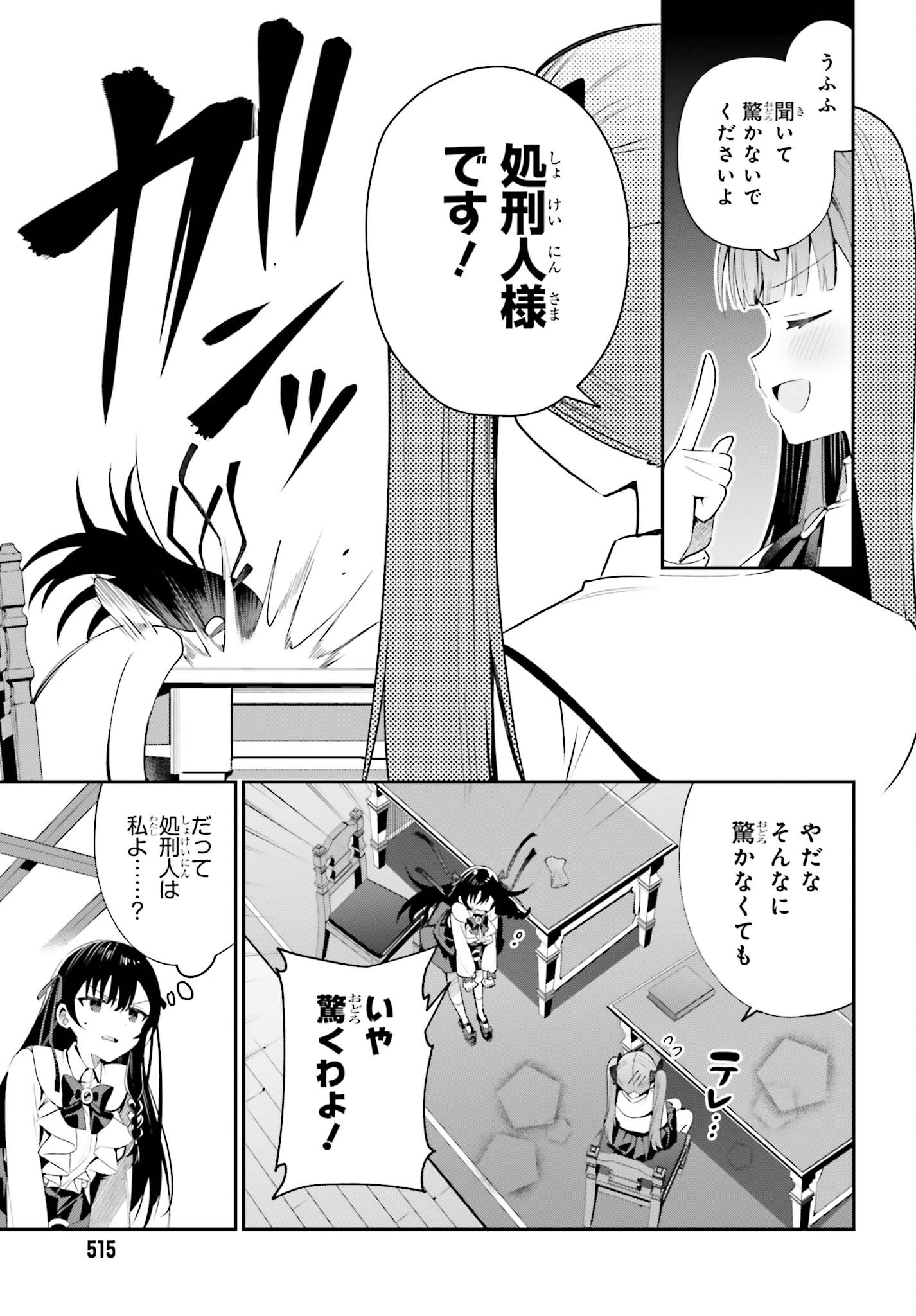 GUILD NO UKETSUKEJOU DESU GA, ZANGYOU WA IYA NANODE BOSS WO SOLO TOUBATSU SHIYOU TO OMOIMASU - raw - Chapter 24 - https://jpdd.ccdd.to/JPDD/guildnouketsukejoudesugazangyouwaiyananodebosswosolotoubatsushiyoutoomoimasu/244167/rdfasojttik.jpg