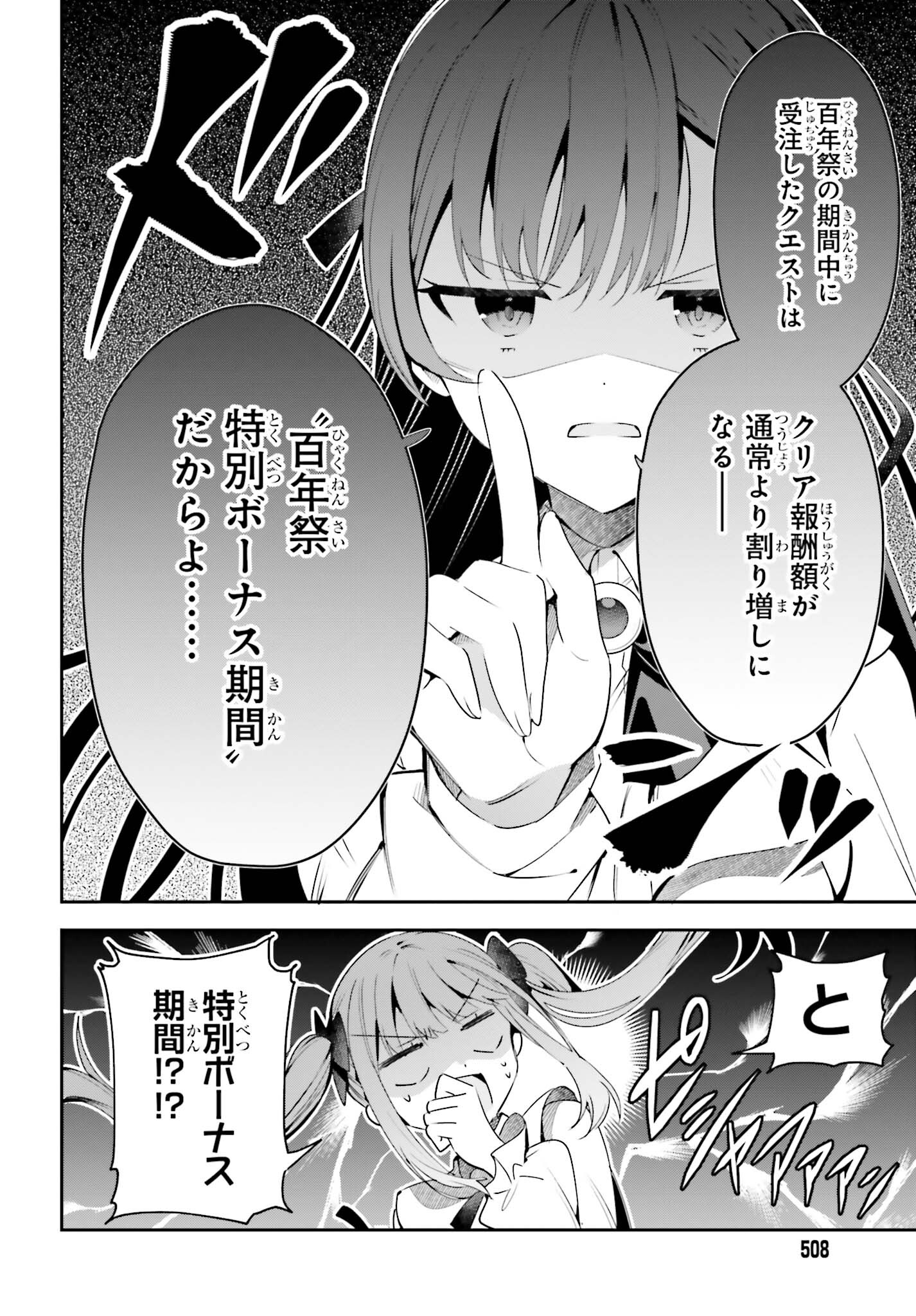 GUILD NO UKETSUKEJOU DESU GA, ZANGYOU WA IYA NANODE BOSS WO SOLO TOUBATSU SHIYOU TO OMOIMASU - raw - Chapter 24 - https://jpdd.ccdd.to/JPDD/guildnouketsukejoudesugazangyouwaiyananodebosswosolotoubatsushiyoutoomoimasu/244167/rf22il3gte4.jpg