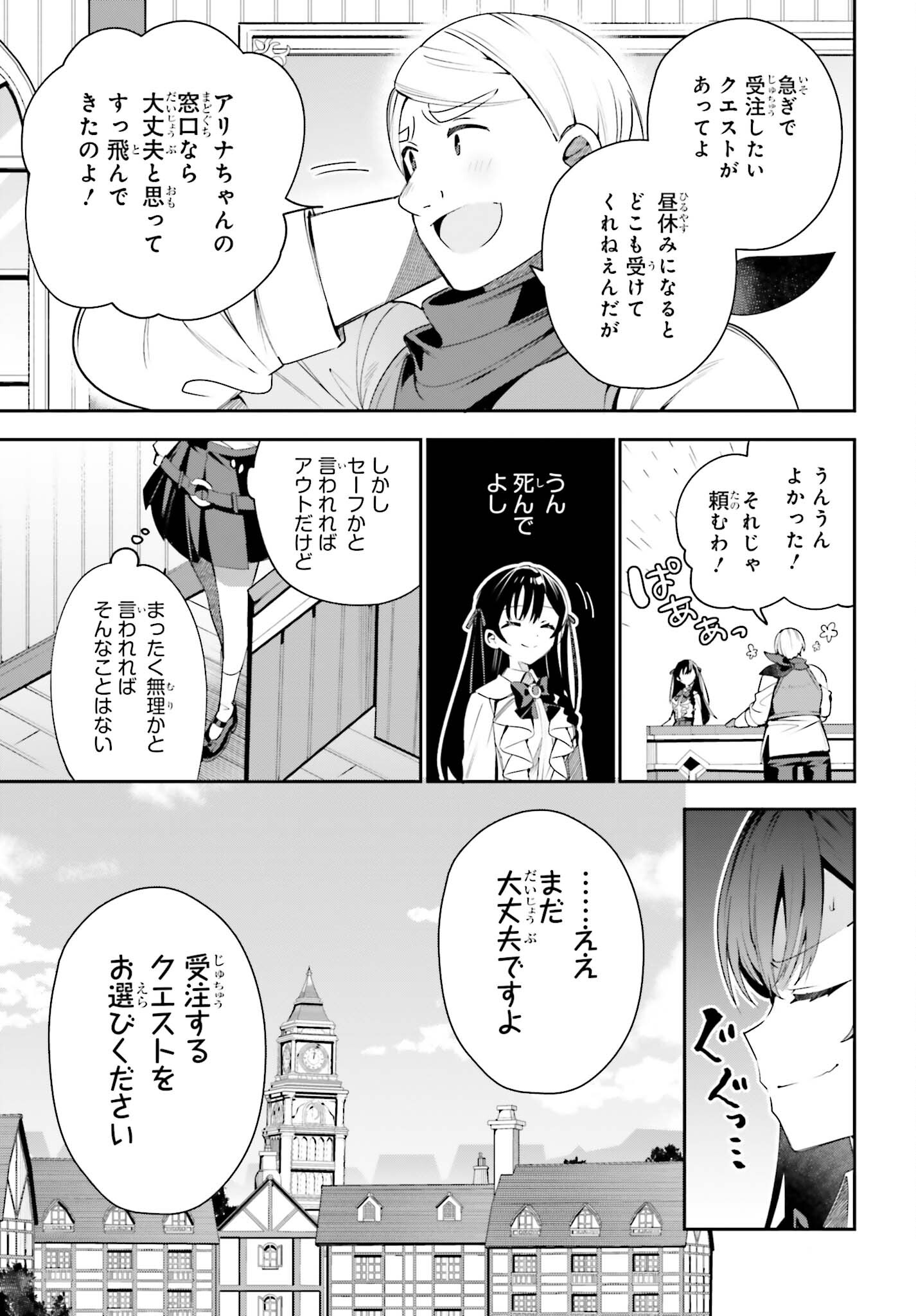 GUILD NO UKETSUKEJOU DESU GA, ZANGYOU WA IYA NANODE BOSS WO SOLO TOUBATSU SHIYOU TO OMOIMASU - raw - Chapter 24 - https://jpdd.ccdd.to/JPDD/guildnouketsukejoudesugazangyouwaiyananodebosswosolotoubatsushiyoutoomoimasu/244167/u0v1htu5ft3.jpg