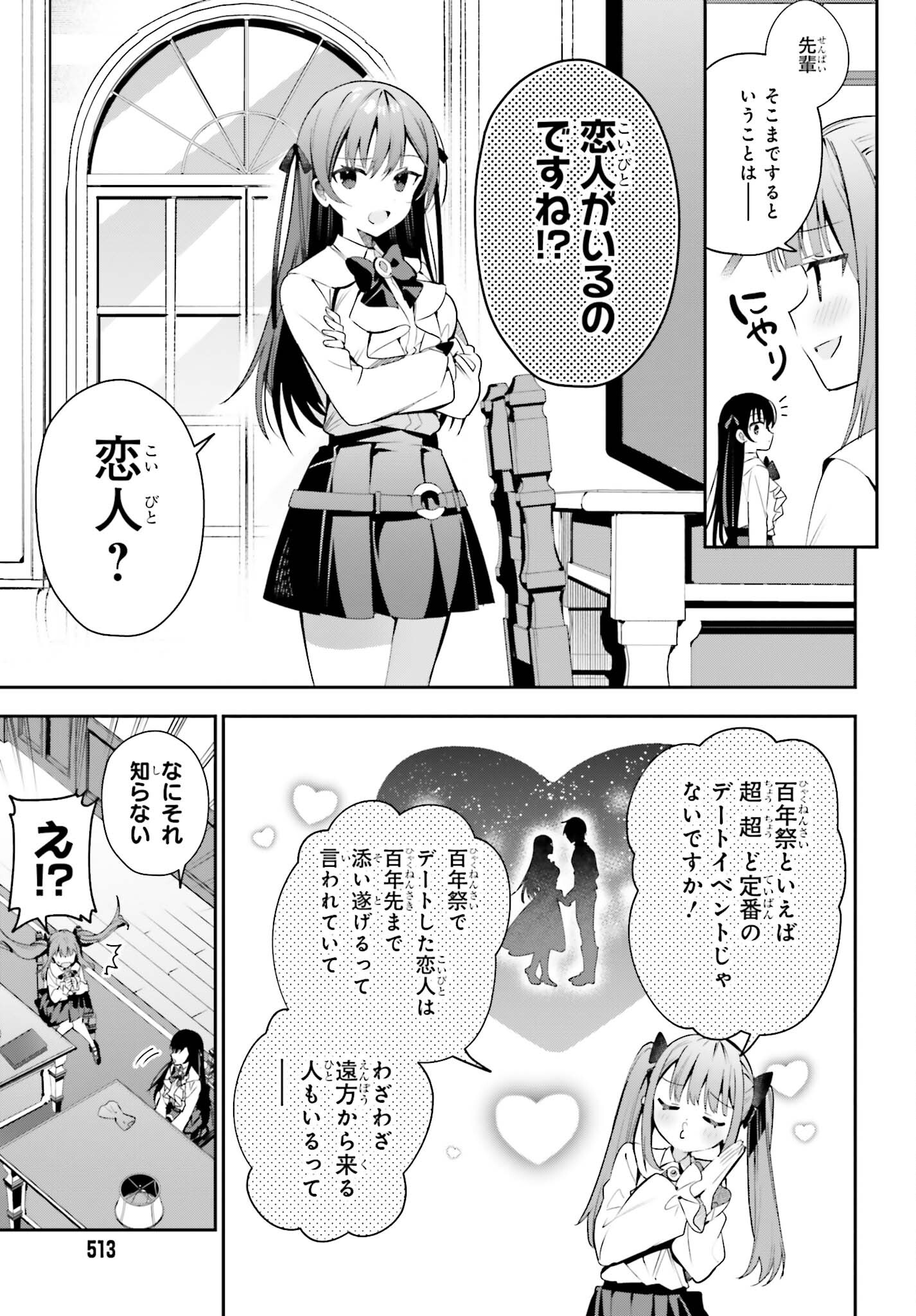 GUILD NO UKETSUKEJOU DESU GA, ZANGYOU WA IYA NANODE BOSS WO SOLO TOUBATSU SHIYOU TO OMOIMASU - raw - Chapter 24 - https://jpdd.ccdd.to/JPDD/guildnouketsukejoudesugazangyouwaiyananodebosswosolotoubatsushiyoutoomoimasu/244167/x52w5g4dpfa.jpg