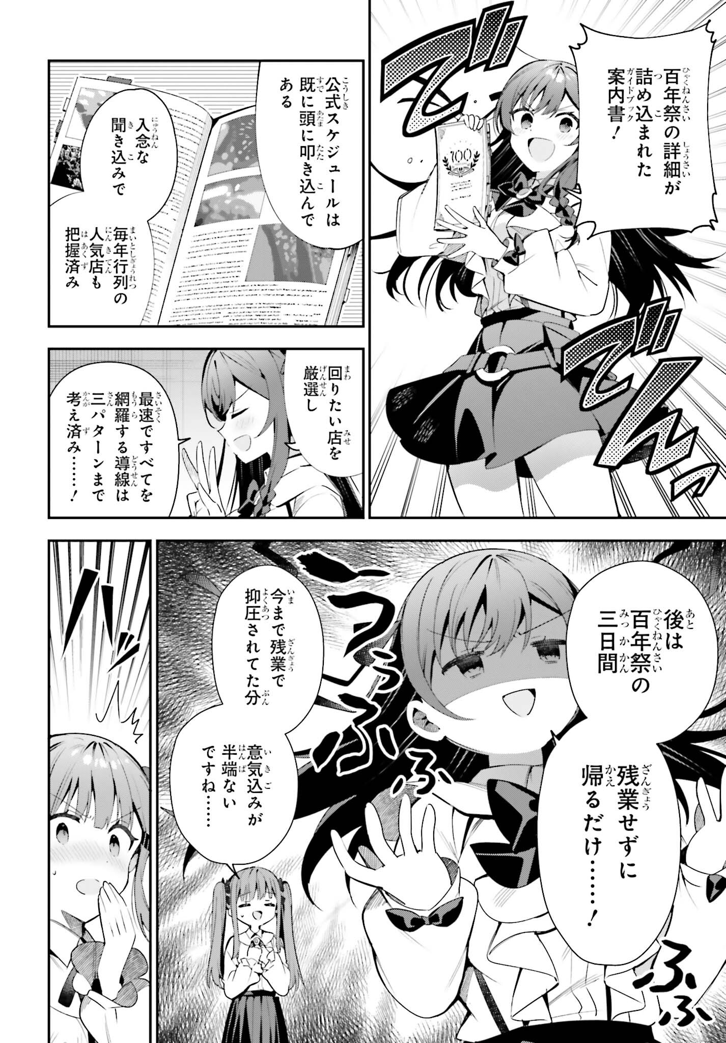 GUILD NO UKETSUKEJOU DESU GA, ZANGYOU WA IYA NANODE BOSS WO SOLO TOUBATSU SHIYOU TO OMOIMASU - raw - Chapter 24 - https://jpdd.ccdd.to/JPDD/guildnouketsukejoudesugazangyouwaiyananodebosswosolotoubatsushiyoutoomoimasu/244167/ygkuoytq3ya.jpg