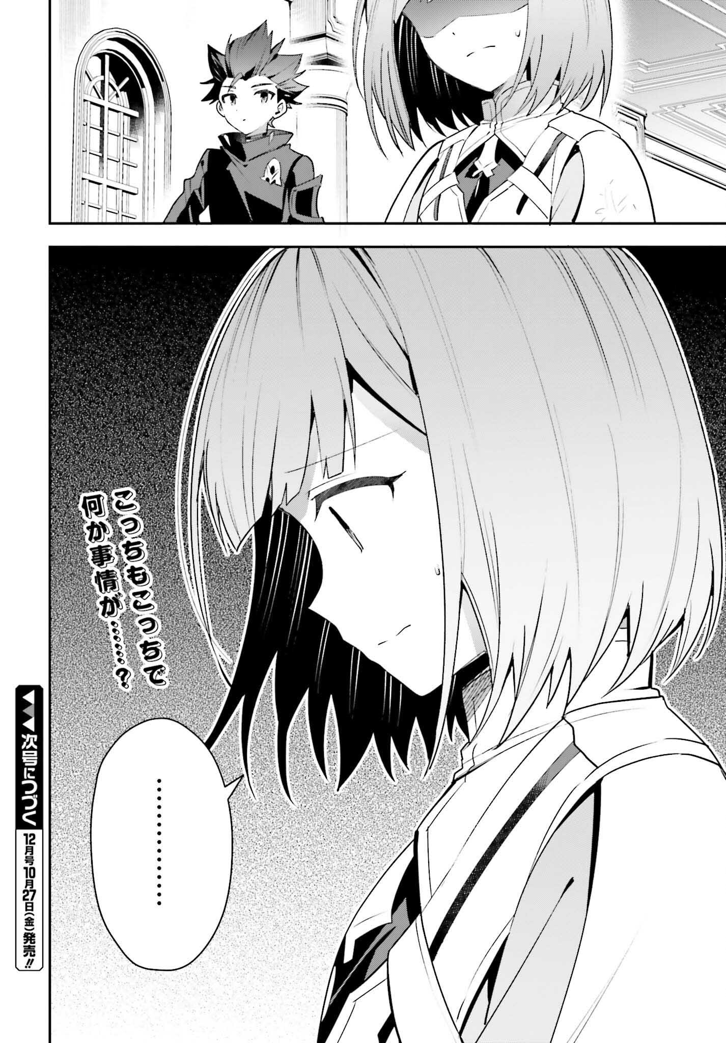 GUILD NO UKETSUKEJOU DESU GA, ZANGYOU WA IYA NANODE BOSS WO SOLO TOUBATSU SHIYOU TO OMOIMASU - raw - Chapter 25 - https://jpdd.ccdd.to/JPDD/guildnouketsukejoudesugazangyouwaiyananodebosswosolotoubatsushiyoutoomoimasu/248703/0ypjqkzx1jj.jpg