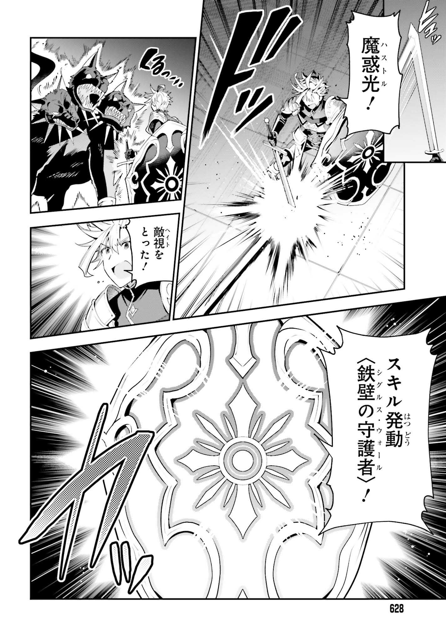 GUILD NO UKETSUKEJOU DESU GA, ZANGYOU WA IYA NANODE BOSS WO SOLO TOUBATSU SHIYOU TO OMOIMASU - raw - Chapter 25 - https://jpdd.ccdd.to/JPDD/guildnouketsukejoudesugazangyouwaiyananodebosswosolotoubatsushiyoutoomoimasu/248703/3cfdbo1wlxj.jpg