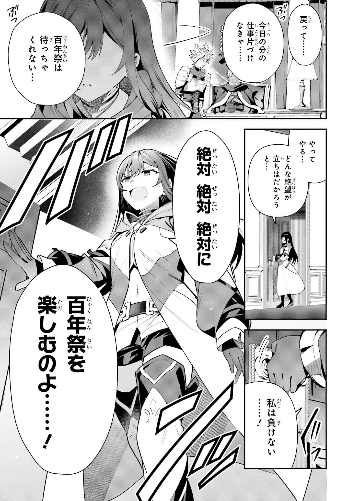 GUILD NO UKETSUKEJOU DESU GA, ZANGYOU WA IYA NANODE BOSS WO SOLO TOUBATSU SHIYOU TO OMOIMASU - raw - Chapter 25 - https://jpdd.ccdd.to/JPDD/guildnouketsukejoudesugazangyouwaiyananodebosswosolotoubatsushiyoutoomoimasu/248703/4wy4mxwu5tt.jpg