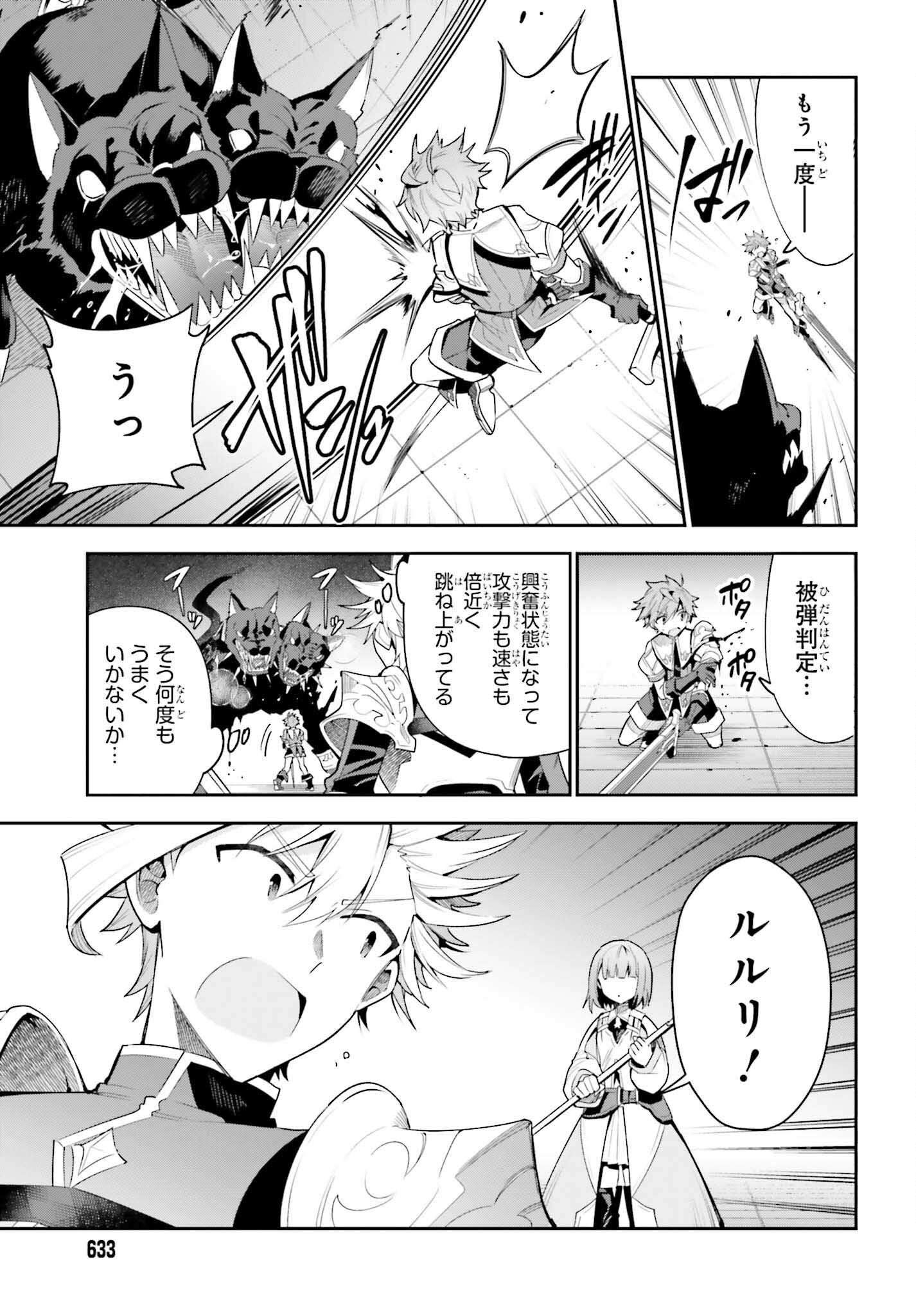 GUILD NO UKETSUKEJOU DESU GA, ZANGYOU WA IYA NANODE BOSS WO SOLO TOUBATSU SHIYOU TO OMOIMASU - raw - Chapter 25 - https://jpdd.ccdd.to/JPDD/guildnouketsukejoudesugazangyouwaiyananodebosswosolotoubatsushiyoutoomoimasu/248703/b4il1ll4e0t.jpg