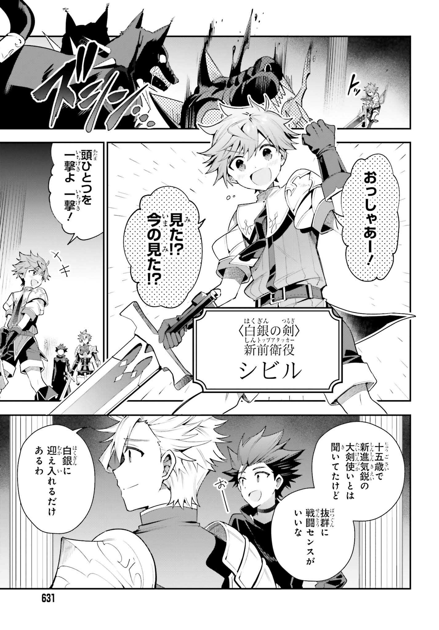 GUILD NO UKETSUKEJOU DESU GA, ZANGYOU WA IYA NANODE BOSS WO SOLO TOUBATSU SHIYOU TO OMOIMASU - raw - Chapter 25 - https://jpdd.ccdd.to/JPDD/guildnouketsukejoudesugazangyouwaiyananodebosswosolotoubatsushiyoutoomoimasu/248703/bmhk53zqsu3.jpg