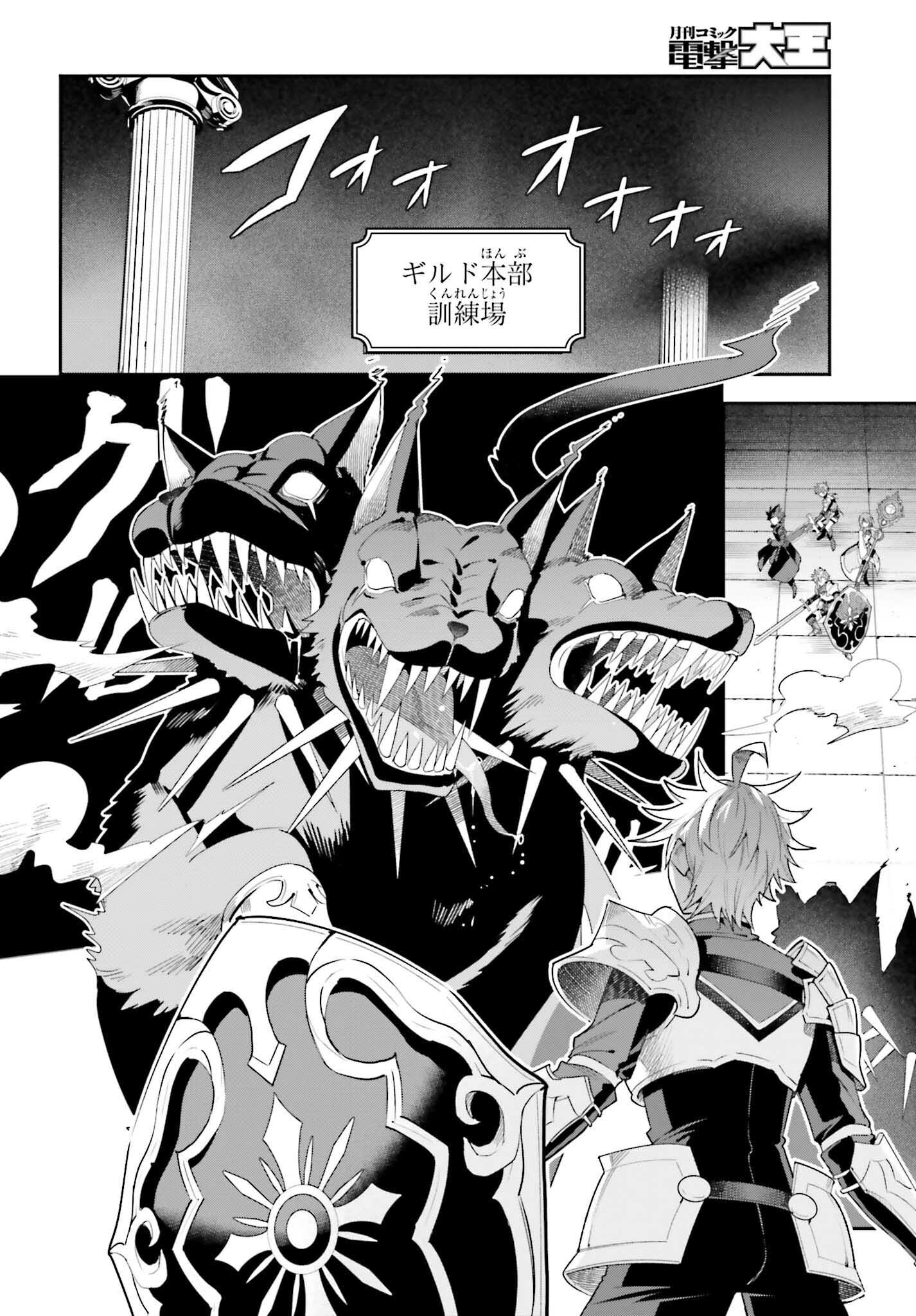 GUILD NO UKETSUKEJOU DESU GA, ZANGYOU WA IYA NANODE BOSS WO SOLO TOUBATSU SHIYOU TO OMOIMASU - raw - Chapter 25 - https://jpdd.ccdd.to/JPDD/guildnouketsukejoudesugazangyouwaiyananodebosswosolotoubatsushiyoutoomoimasu/248703/c1rhsk0t5ro.jpg