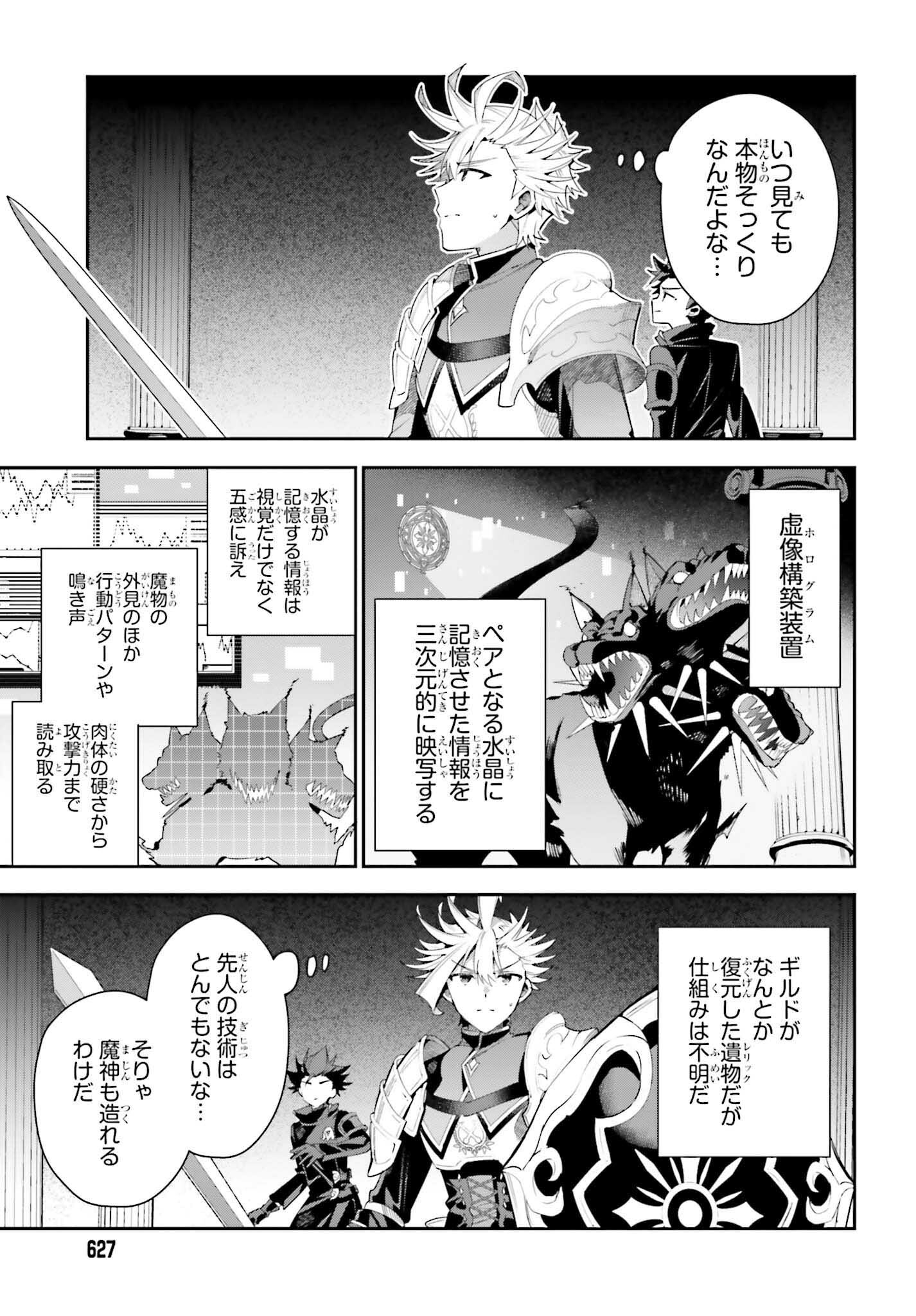 GUILD NO UKETSUKEJOU DESU GA, ZANGYOU WA IYA NANODE BOSS WO SOLO TOUBATSU SHIYOU TO OMOIMASU - raw - Chapter 25 - https://jpdd.ccdd.to/JPDD/guildnouketsukejoudesugazangyouwaiyananodebosswosolotoubatsushiyoutoomoimasu/248703/cmfdorzqexw.jpg