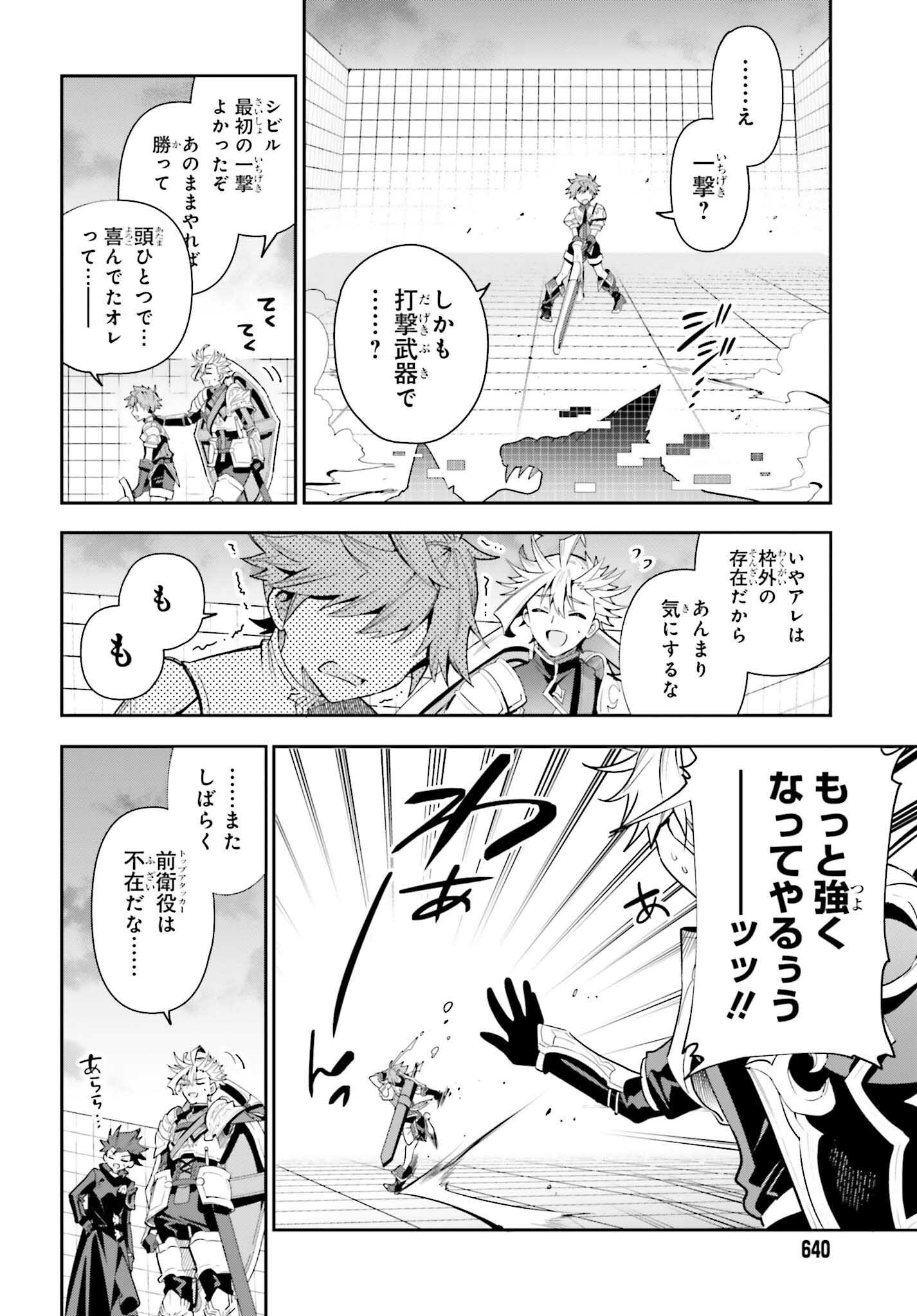 GUILD NO UKETSUKEJOU DESU GA, ZANGYOU WA IYA NANODE BOSS WO SOLO TOUBATSU SHIYOU TO OMOIMASU - raw - Chapter 25 - https://jpdd.ccdd.to/JPDD/guildnouketsukejoudesugazangyouwaiyananodebosswosolotoubatsushiyoutoomoimasu/248703/et5tcoqmci4.jpg