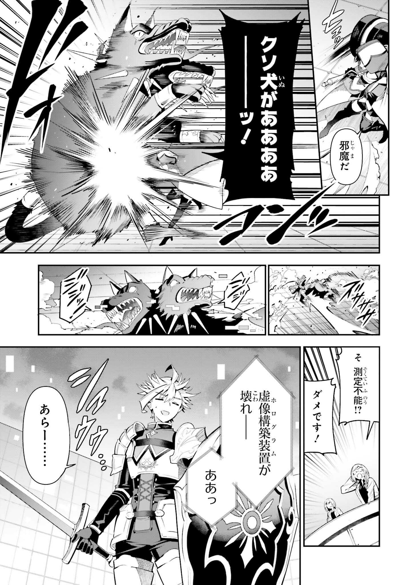 GUILD NO UKETSUKEJOU DESU GA, ZANGYOU WA IYA NANODE BOSS WO SOLO TOUBATSU SHIYOU TO OMOIMASU - raw - Chapter 25 - https://jpdd.ccdd.to/JPDD/guildnouketsukejoudesugazangyouwaiyananodebosswosolotoubatsushiyoutoomoimasu/248703/ghohgecnimk.jpg