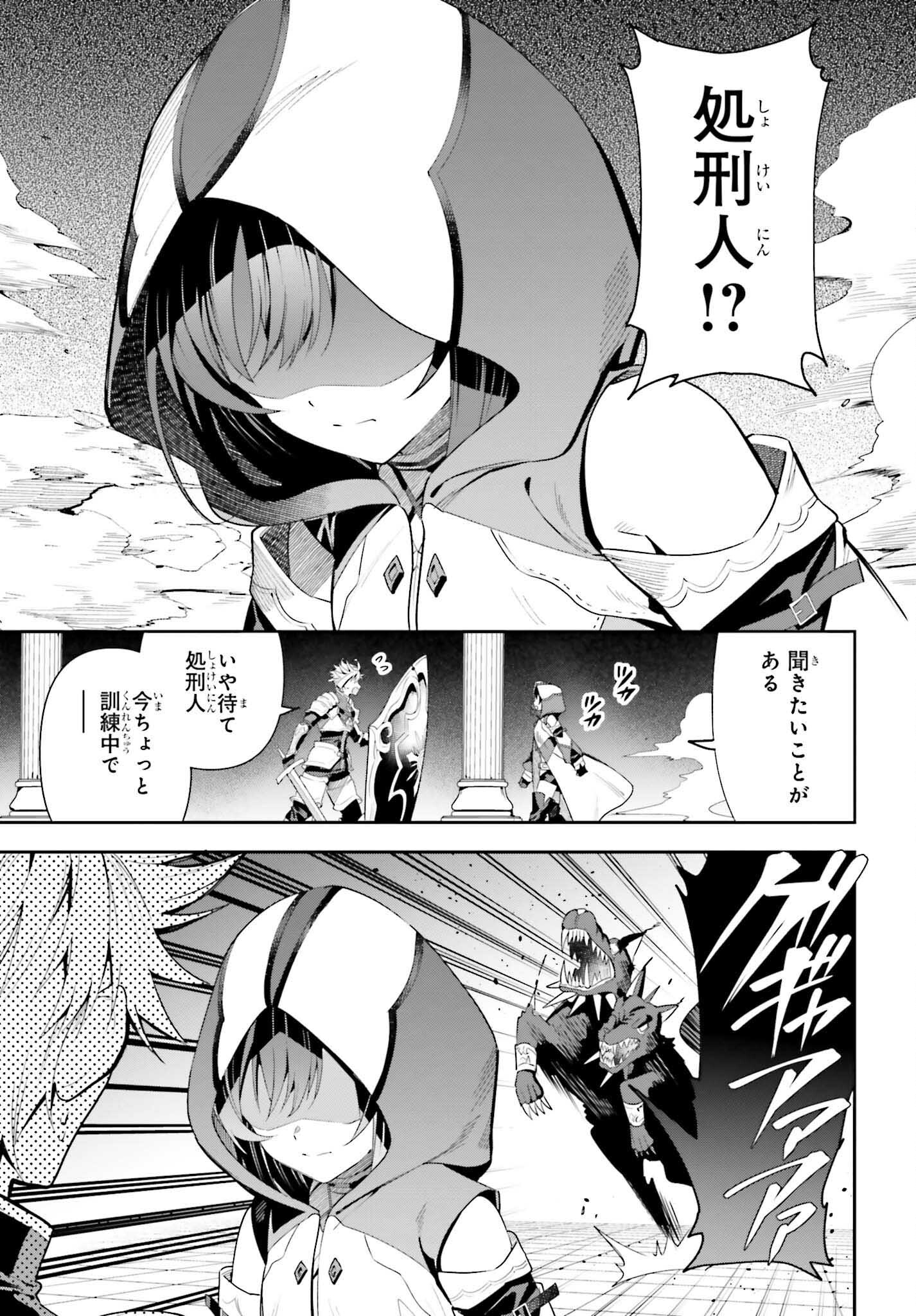 GUILD NO UKETSUKEJOU DESU GA, ZANGYOU WA IYA NANODE BOSS WO SOLO TOUBATSU SHIYOU TO OMOIMASU - raw - Chapter 25 - https://jpdd.ccdd.to/JPDD/guildnouketsukejoudesugazangyouwaiyananodebosswosolotoubatsushiyoutoomoimasu/248703/imizdkxmfdn.jpg