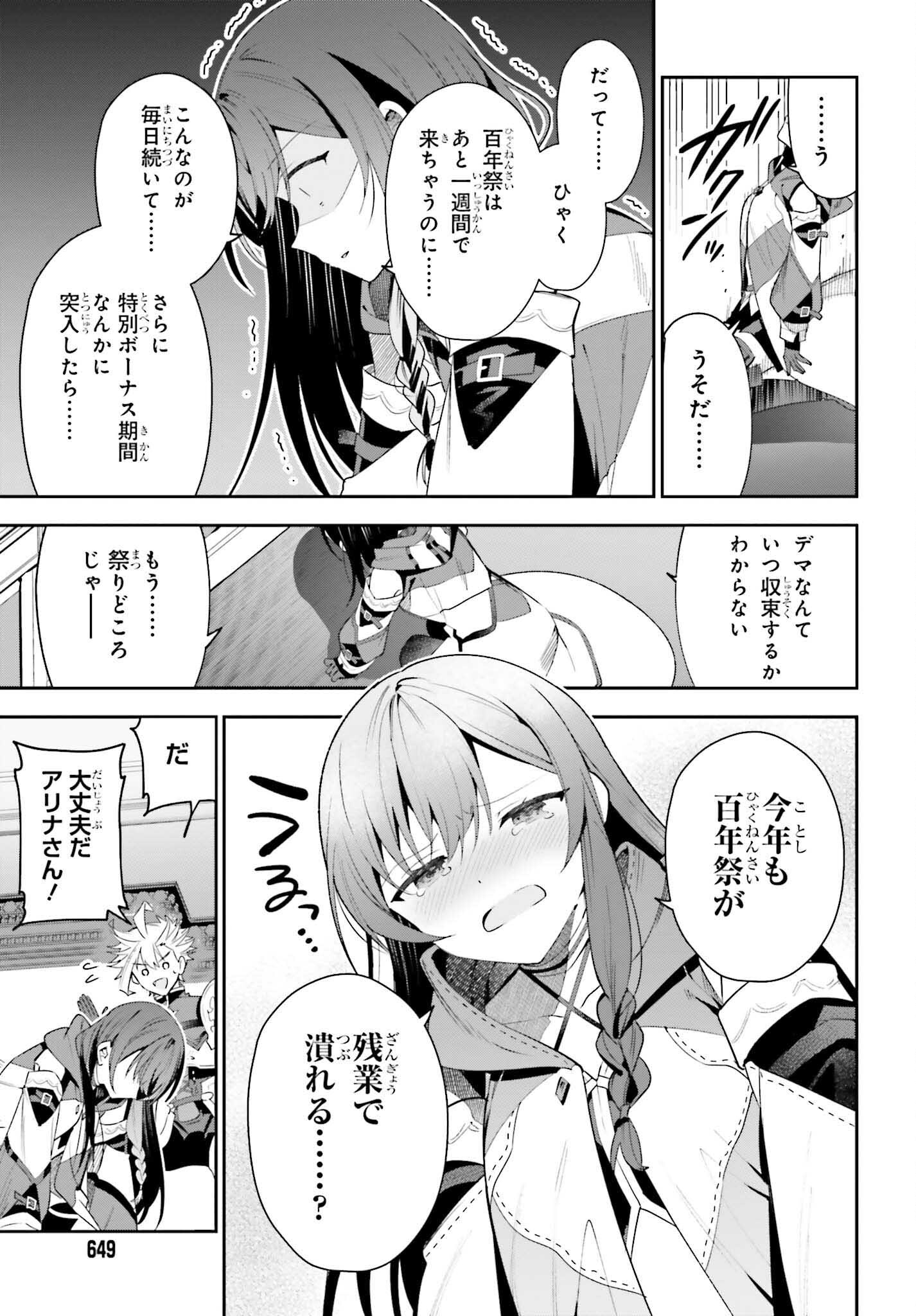 GUILD NO UKETSUKEJOU DESU GA, ZANGYOU WA IYA NANODE BOSS WO SOLO TOUBATSU SHIYOU TO OMOIMASU - raw - Chapter 25 - https://jpdd.ccdd.to/JPDD/guildnouketsukejoudesugazangyouwaiyananodebosswosolotoubatsushiyoutoomoimasu/248703/k2hykefxaay.jpg